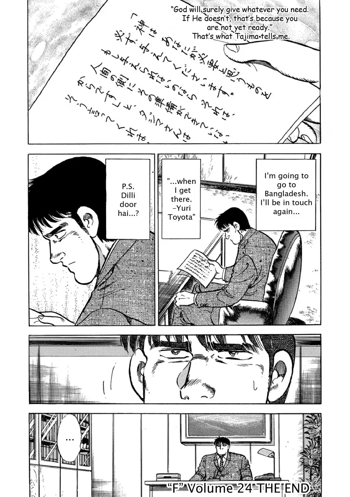 F (Noboru Rokuda) Chapter 24.12 page 17 - Vol.24 Chapter 12: The Pursuit
