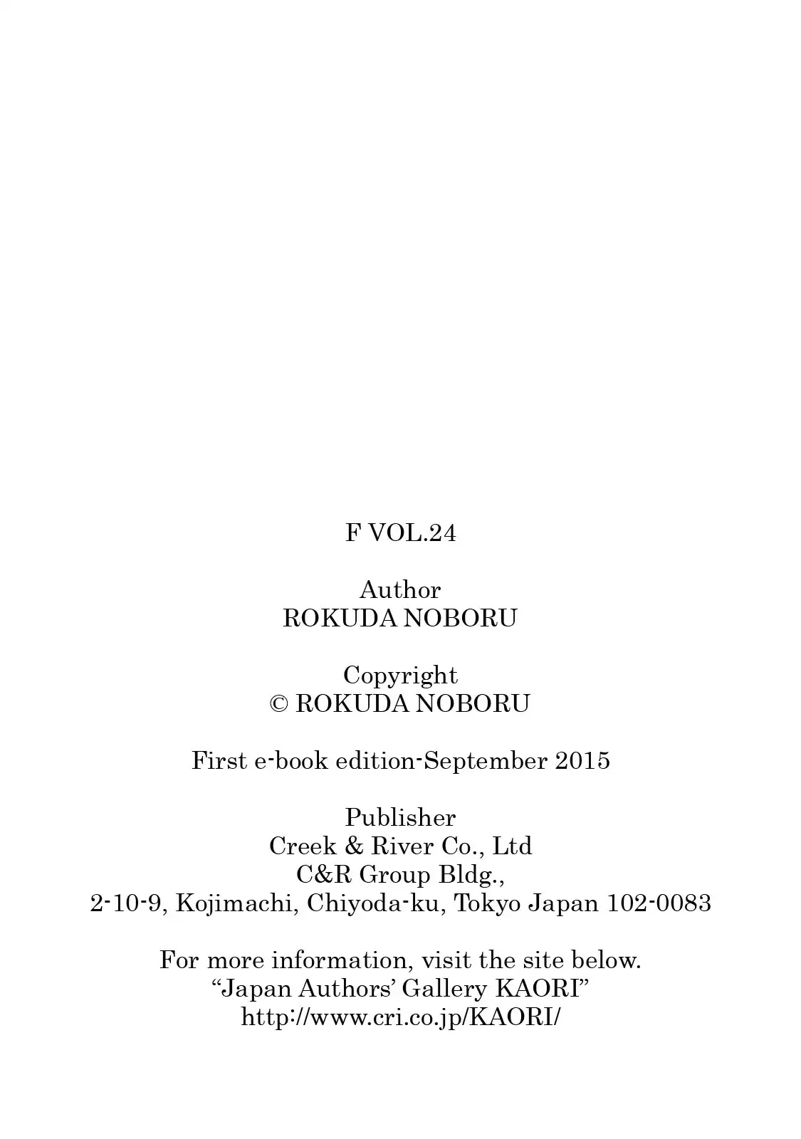F (Noboru Rokuda) Chapter 24.12 page 18 - Vol.24 Chapter 12: The Pursuit