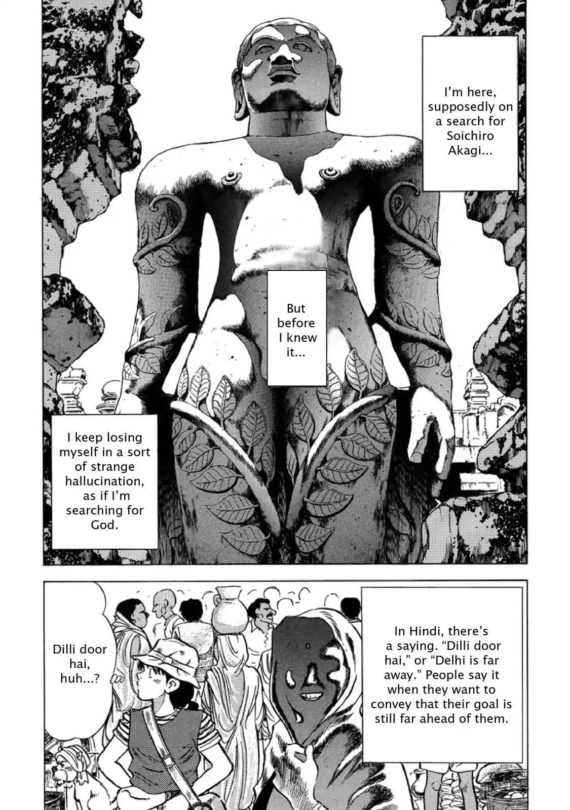 F (Noboru Rokuda) Chapter 24.12 page 4 - Vol.24 Chapter 12: The Pursuit