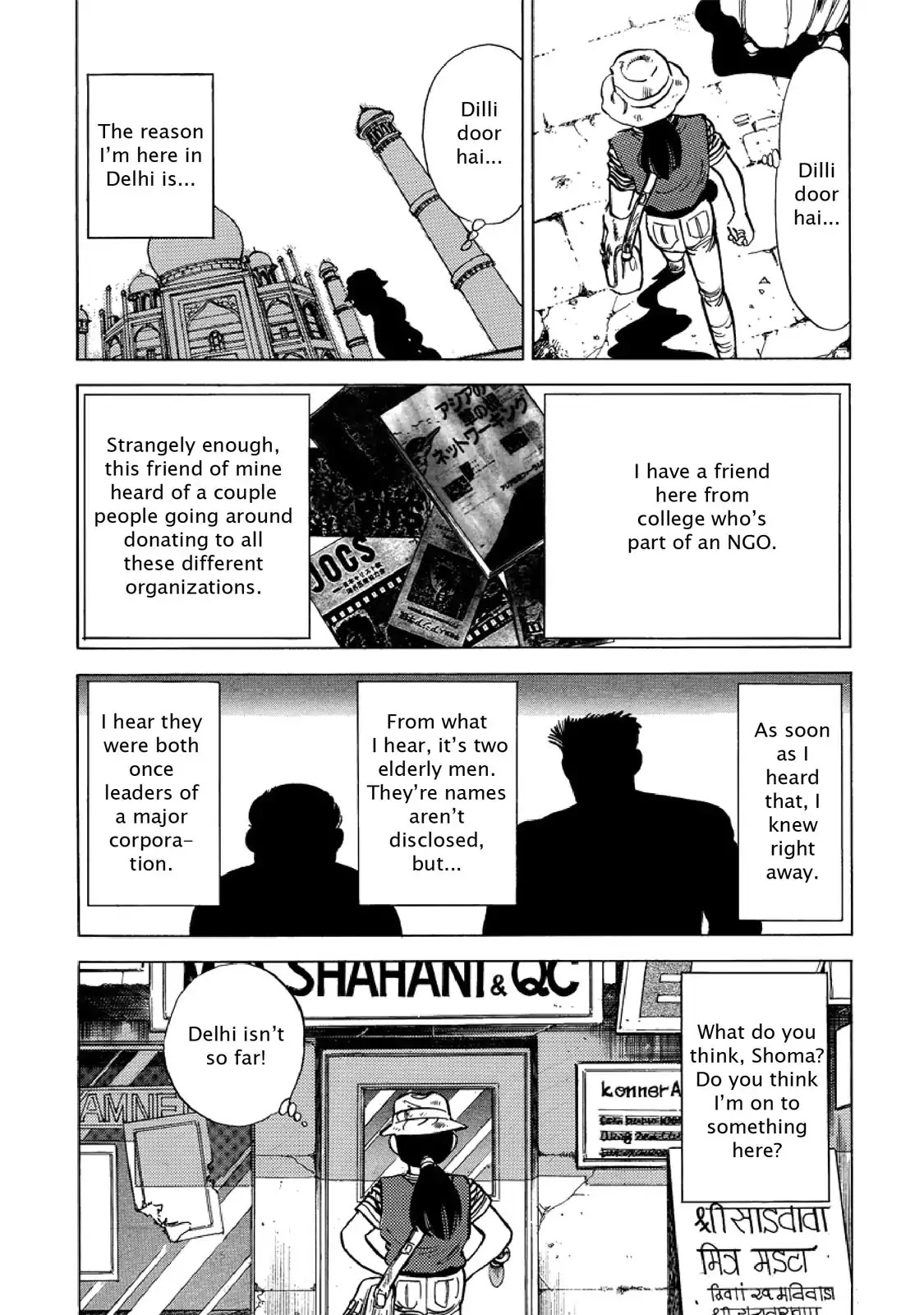 F (Noboru Rokuda) Chapter 24.12 page 5 - Vol.24 Chapter 12: The Pursuit