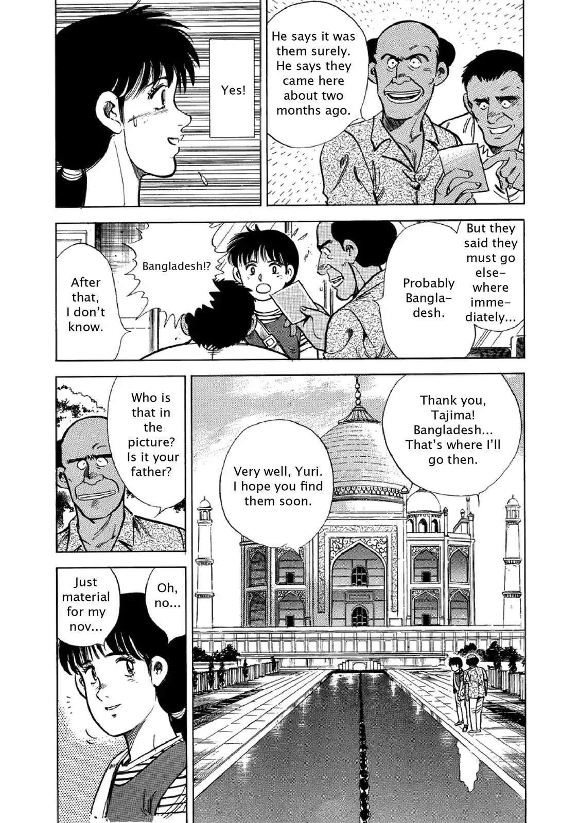 F (Noboru Rokuda) Chapter 24.12 page 7 - Vol.24 Chapter 12: The Pursuit