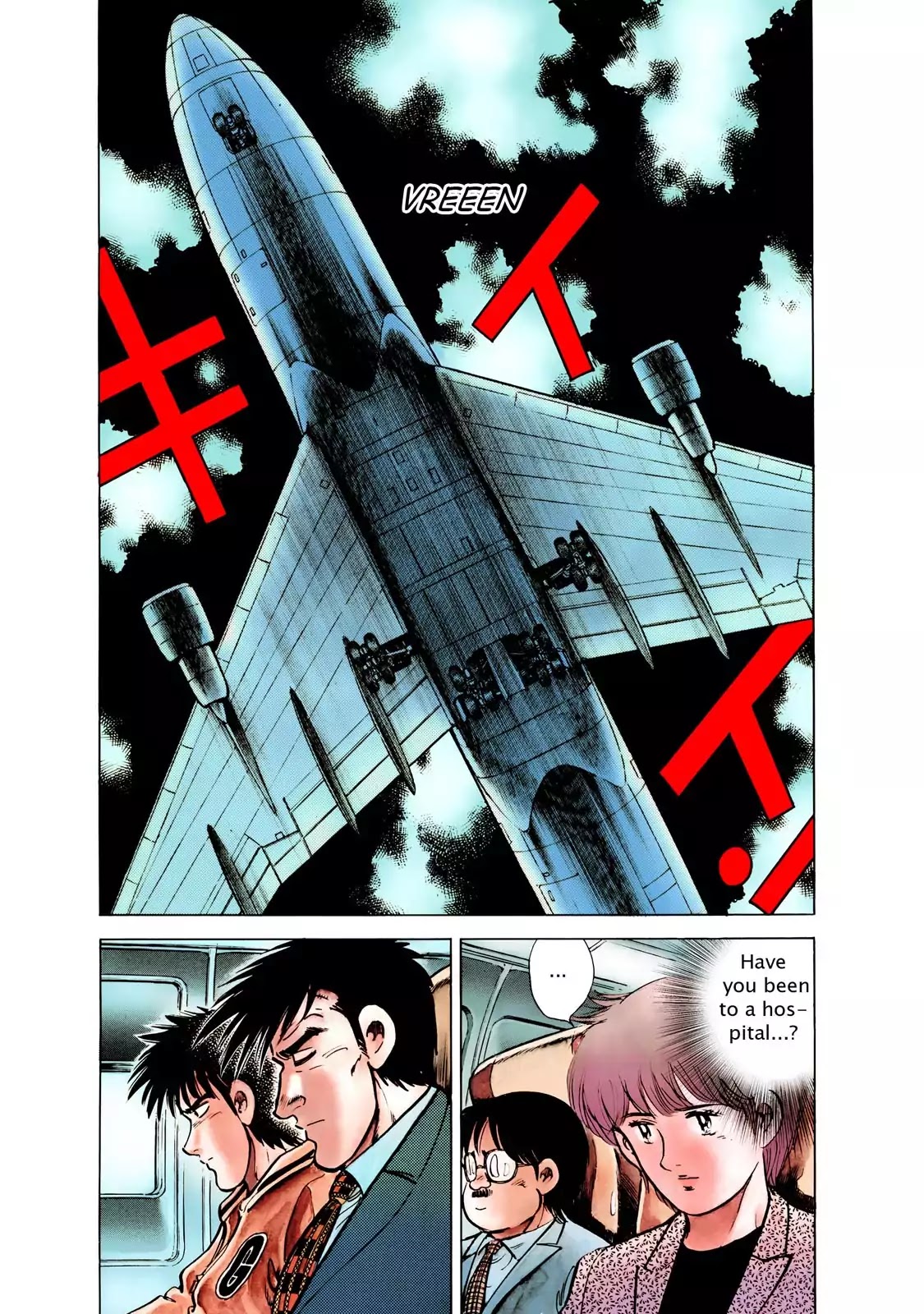 F (Noboru Rokuda) Chapter 25.1 page 12 - Vol.25 Chapter 1: The Path to God
