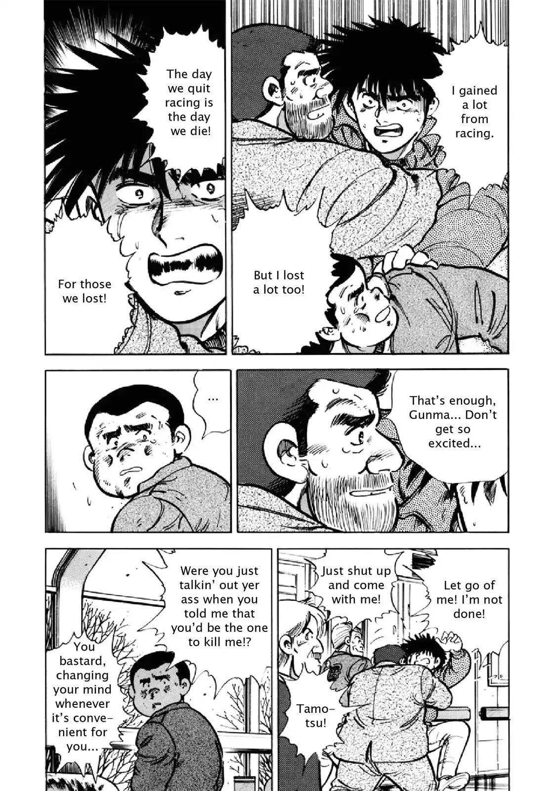 F (Noboru Rokuda) Chapter 25.8 page 6 - Vol.25 Chapter 8: Gain and Loss