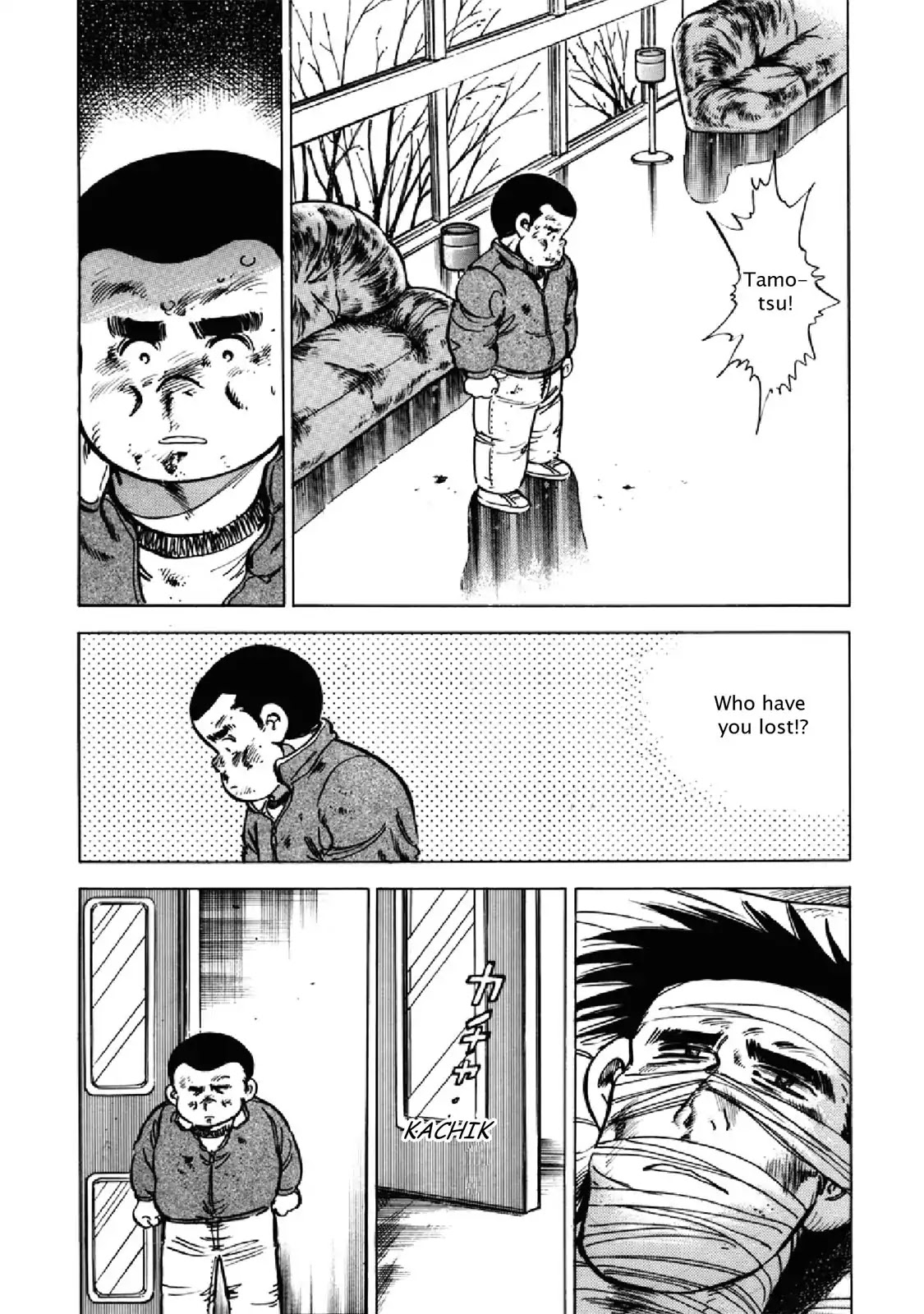 F (Noboru Rokuda) Chapter 25.8 page 7 - Vol.25 Chapter 8: Gain and Loss