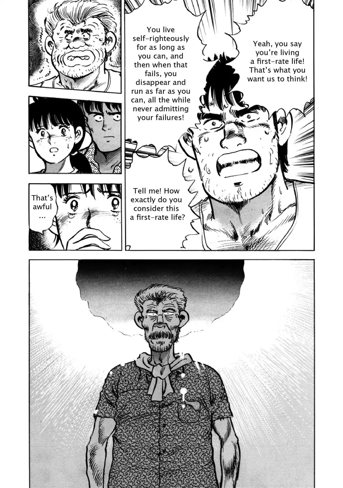 F (Noboru Rokuda) Chapter 26.6 page 16 - Vol.26 Chapter 6: Under the Sun