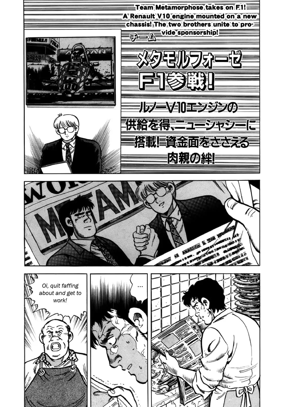 F (Noboru Rokuda) Chapter 26.9 page 11 - Vol.26 Chapter 9: Sneering Shadow