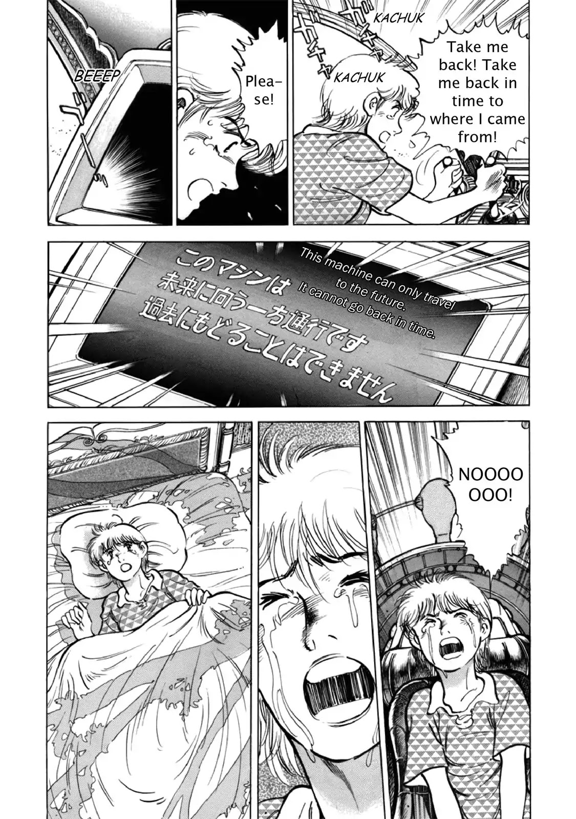 F (Noboru Rokuda) Chapter 27.11 page 16 - Vol.27 Chapter 11: One Way