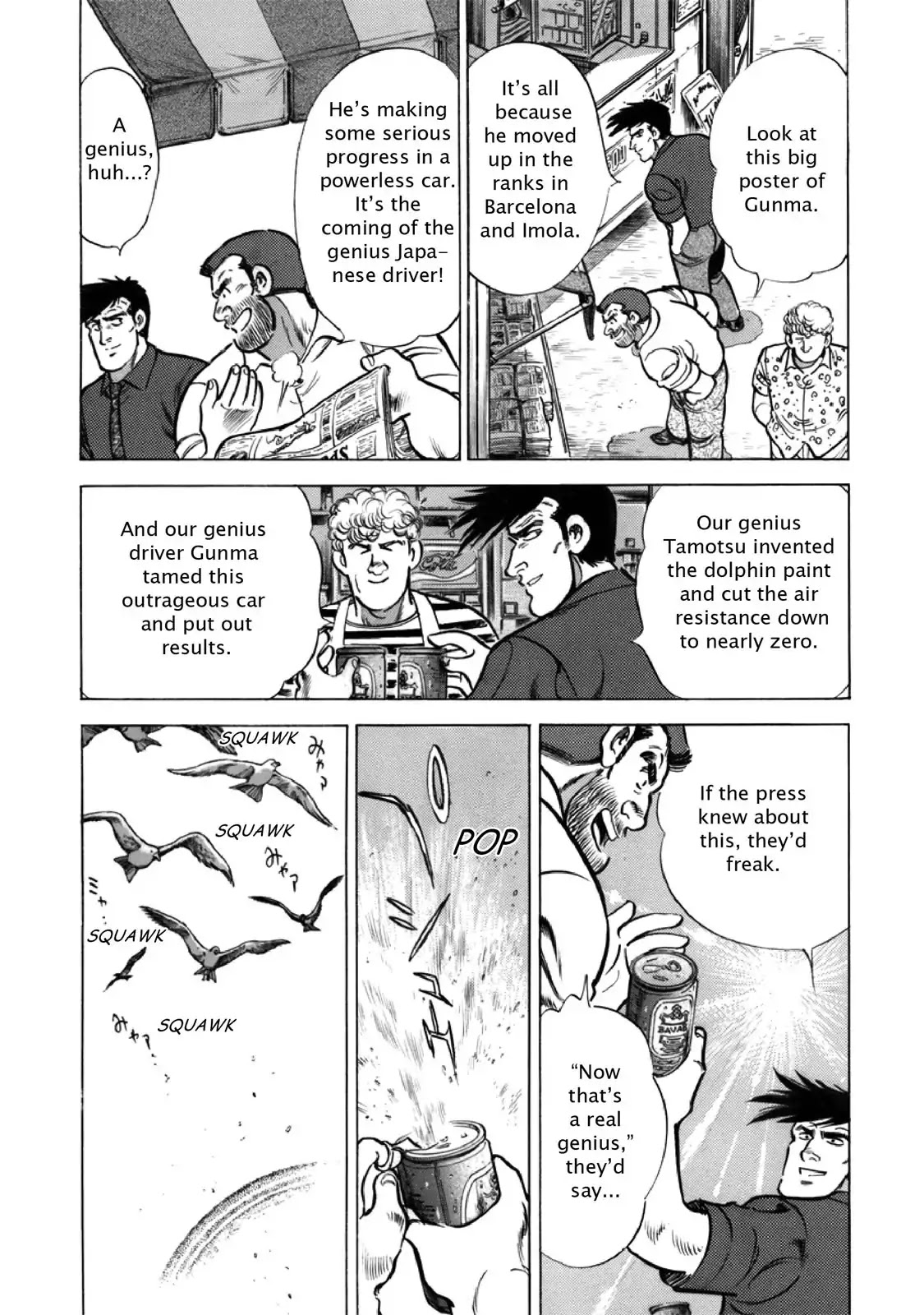 F (Noboru Rokuda) Chapter 27.12 page 7 - Vol.27 Chapter 12: Colorful Town