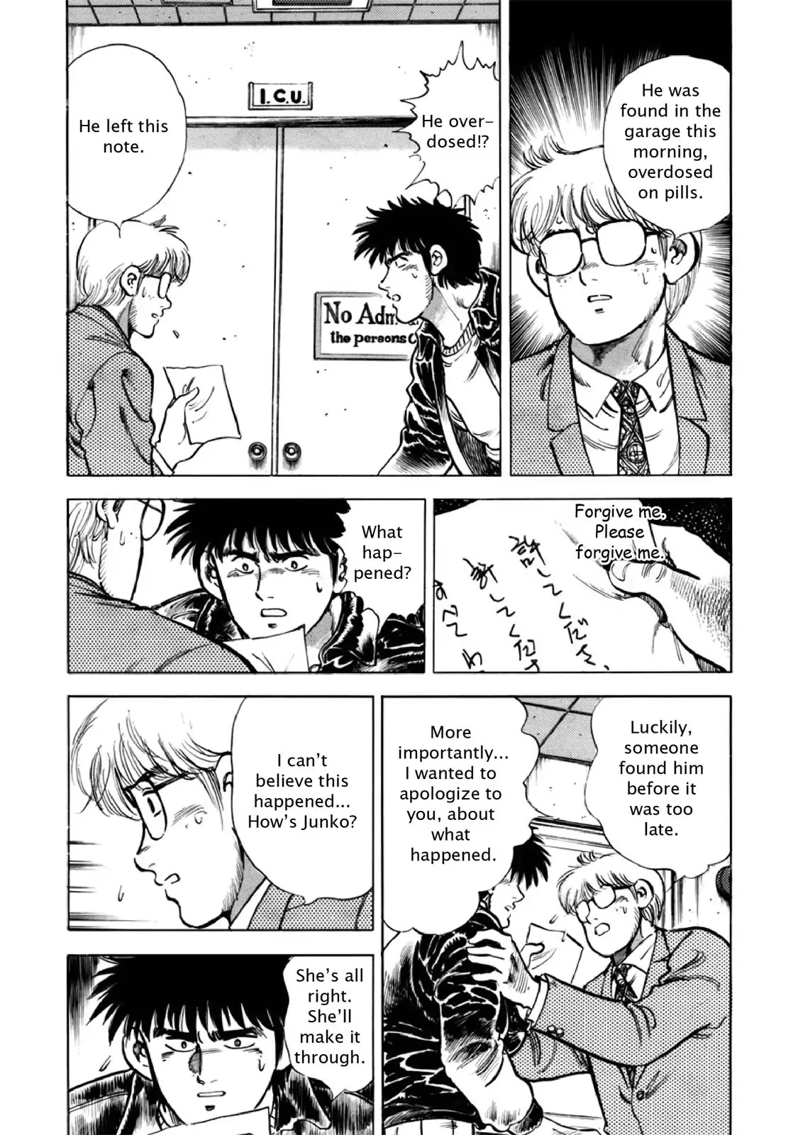 F (Noboru Rokuda) Chapter 27.3 page 5 - Vol.27 Chapter 3: Past the Limit