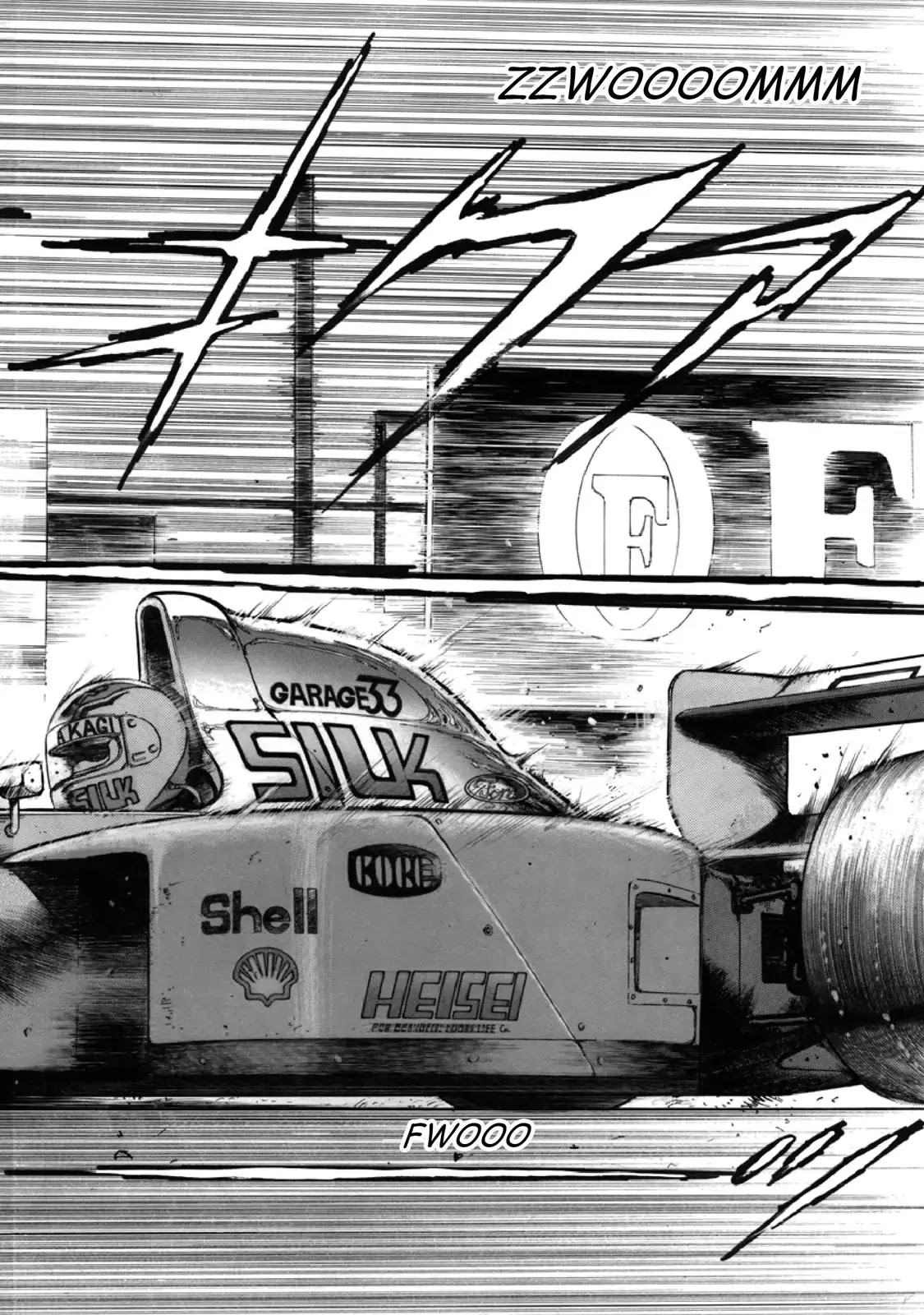F (Noboru Rokuda) Chapter 27.5 page 18 - Vol.27 Chapter 5: Professionals