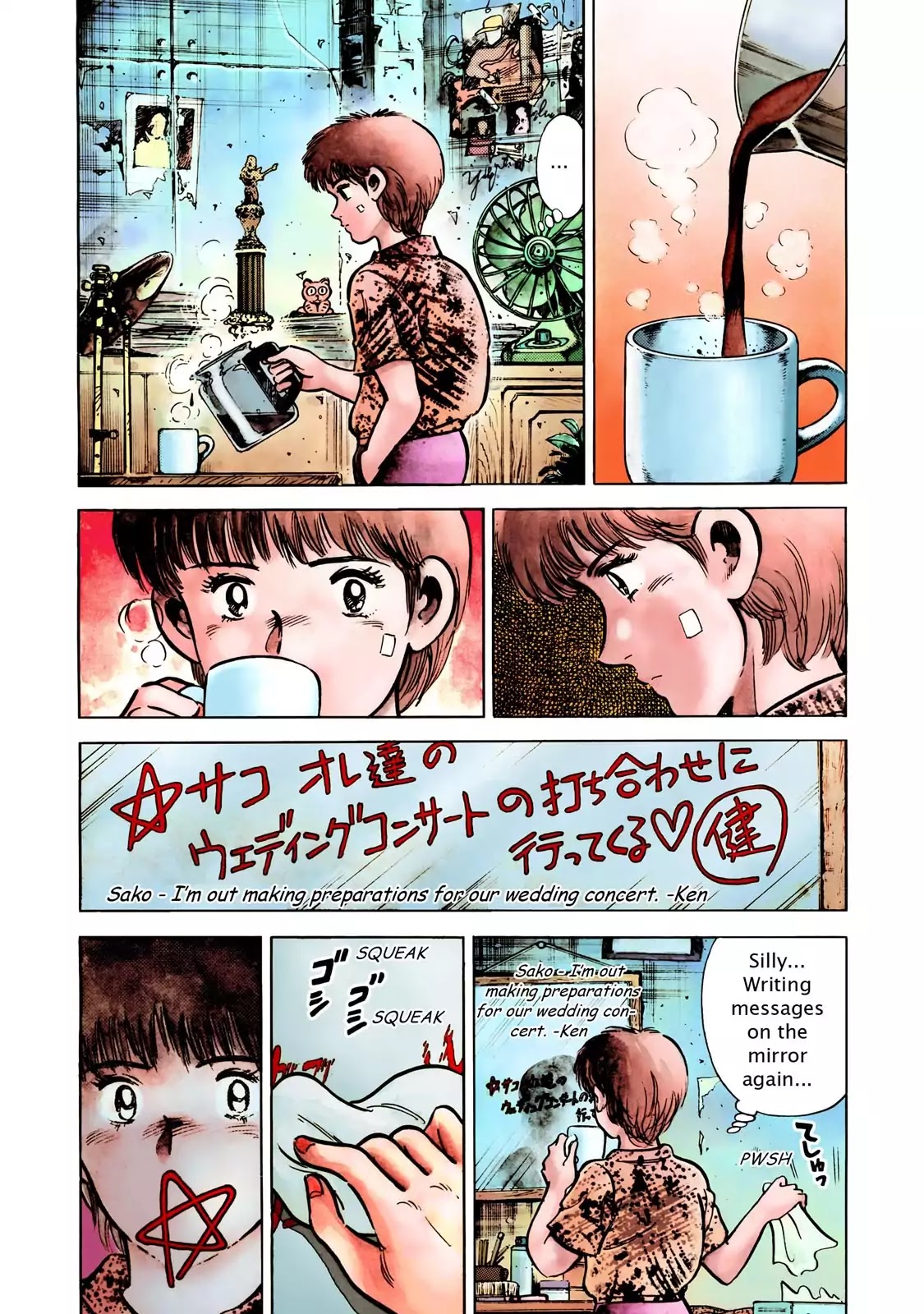F (Noboru Rokuda) Chapter 28.1 page 6 - Vol.28 Chapter 1: Flashback