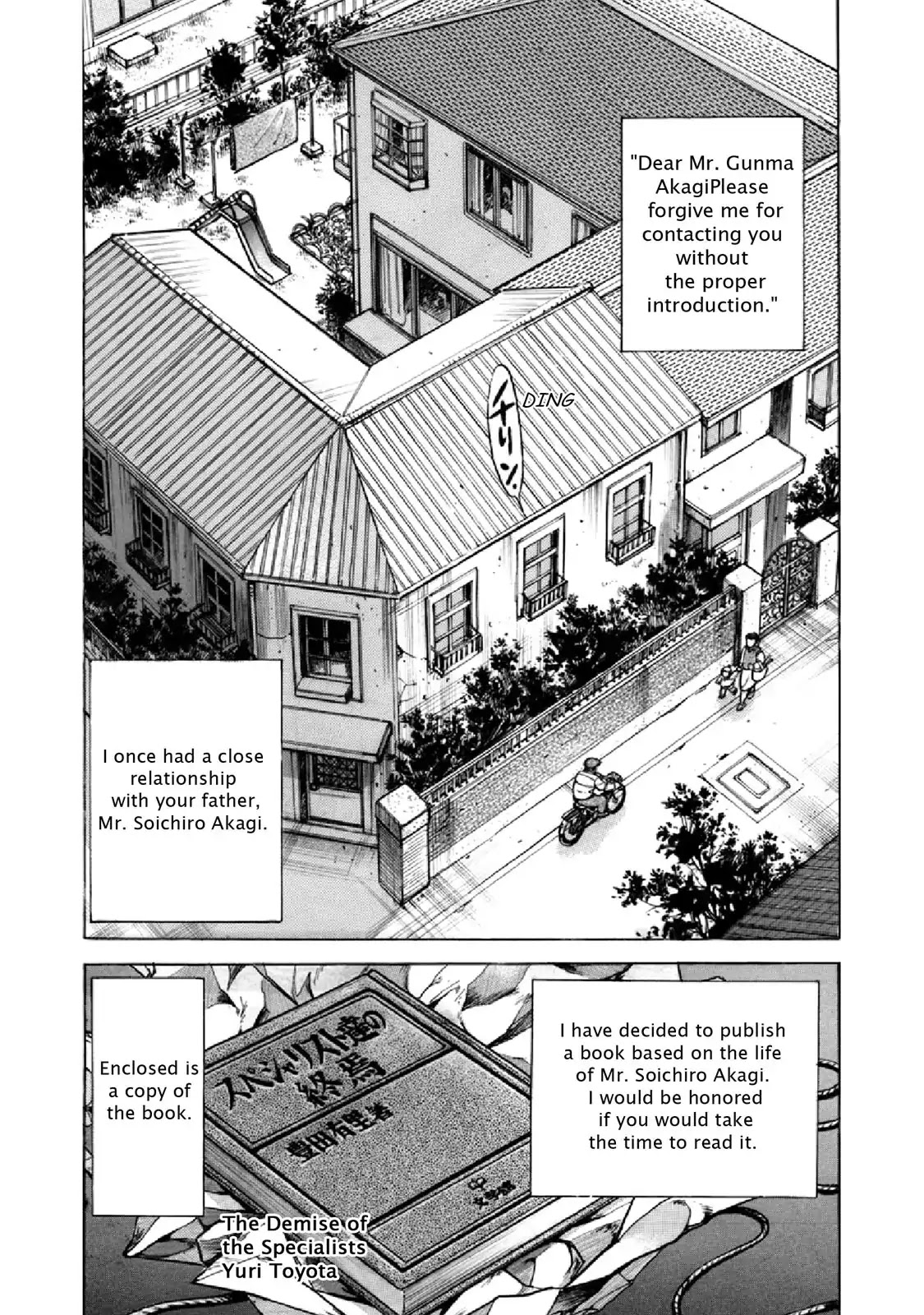 F (Noboru Rokuda) Chapter 28.12 page 2 - Vol.28 Chapter 12: A New Beginning [END]
