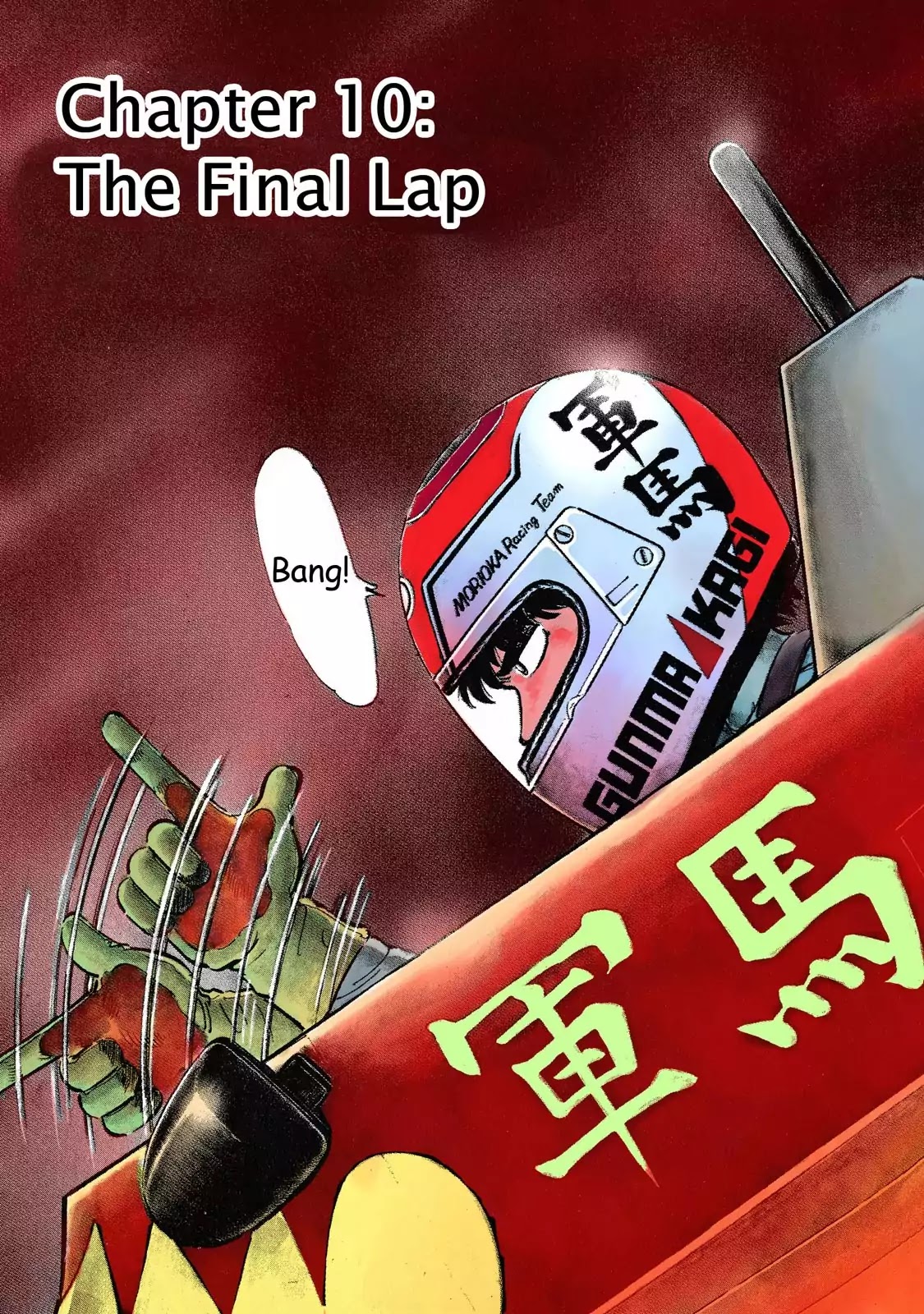 F (Noboru Rokuda) Chapter 3.10 page 1 - Vol.3 Chapter 10: The Final Lap