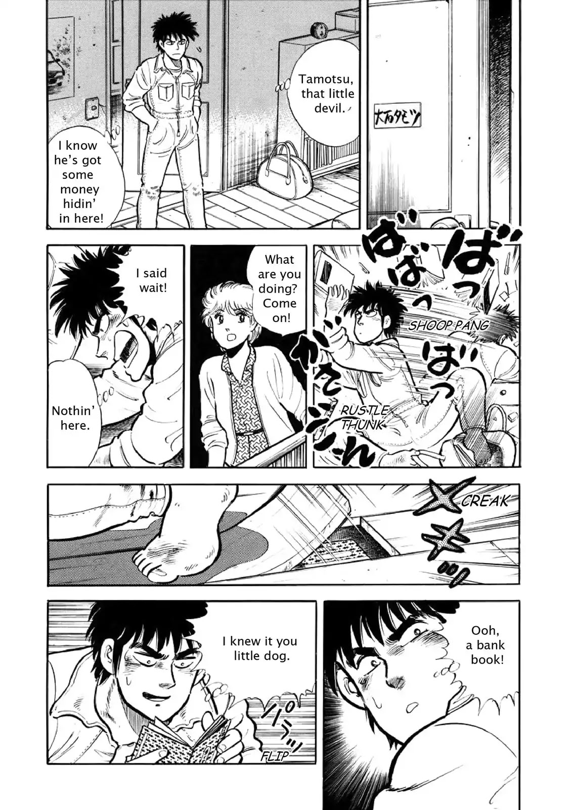 F (Noboru Rokuda) Chapter 3.3 page 13 - Vol.3 Chapter 3: What Friends are For