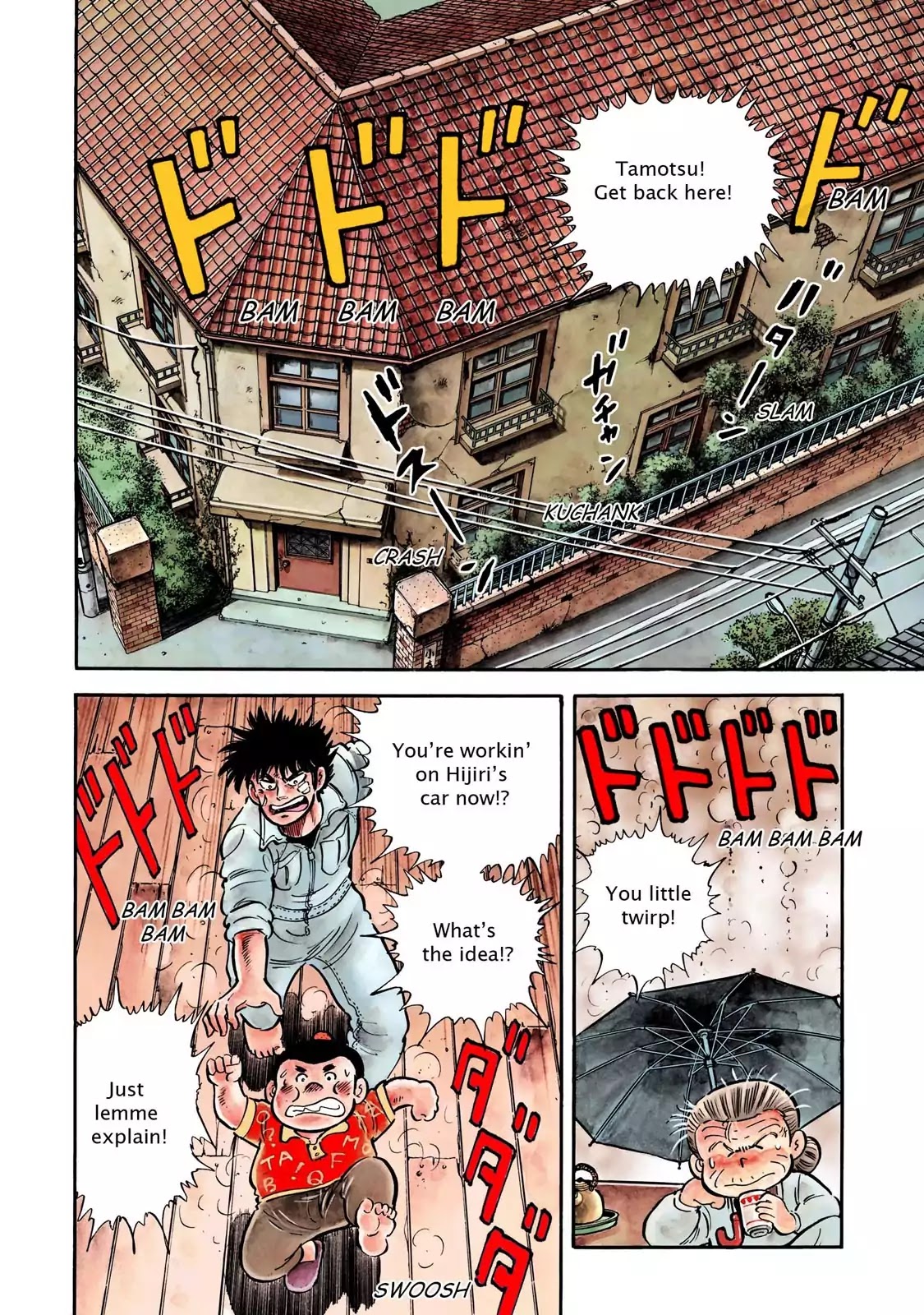 F (Noboru Rokuda) Chapter 3.6 page 2 - Vol.3 Chapter 6: Even Match