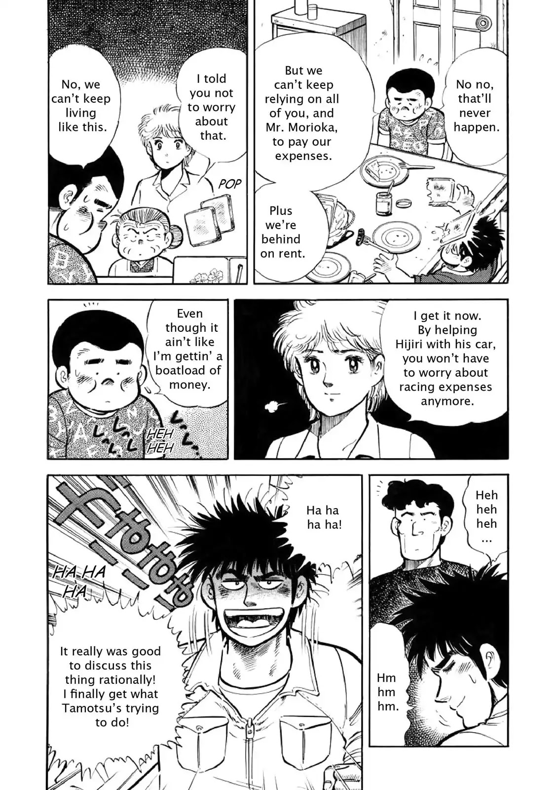 F (Noboru Rokuda) Chapter 3.6 page 7 - Vol.3 Chapter 6: Even Match