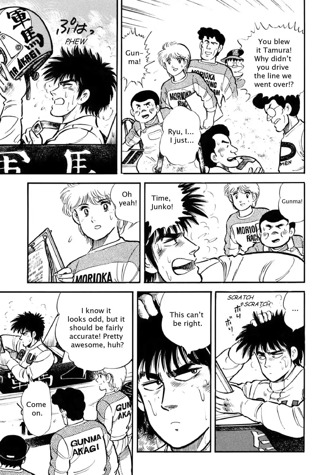 F (Noboru Rokuda) Chapter 3.7 page 13 - Vol.3 Chapter 7: The Miracle