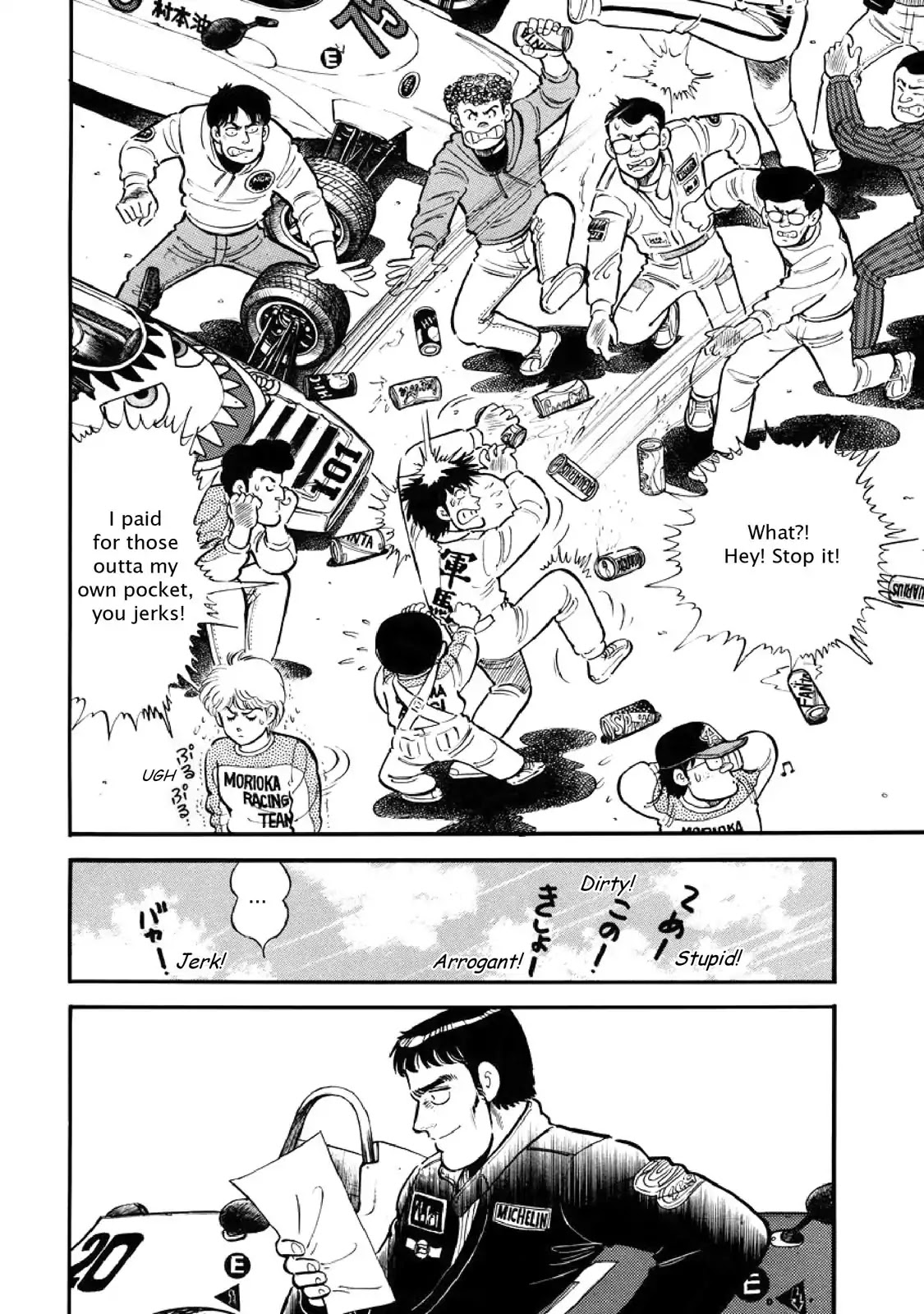 F (Noboru Rokuda) Chapter 3.8 page 6 - Vol.3 Chapter 8: Drinks On Me
