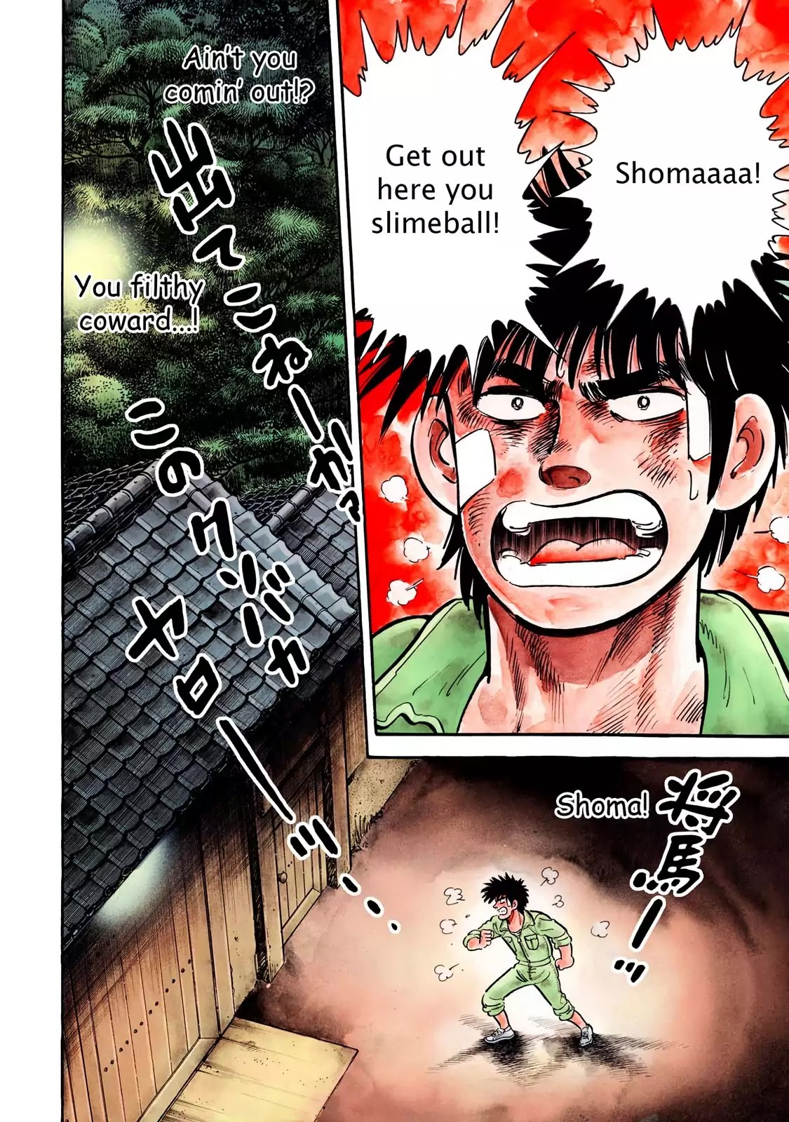F (Noboru Rokuda) Chapter 4.10 page 2 - Vol.4 Chapter 10: Momma's Keepsake