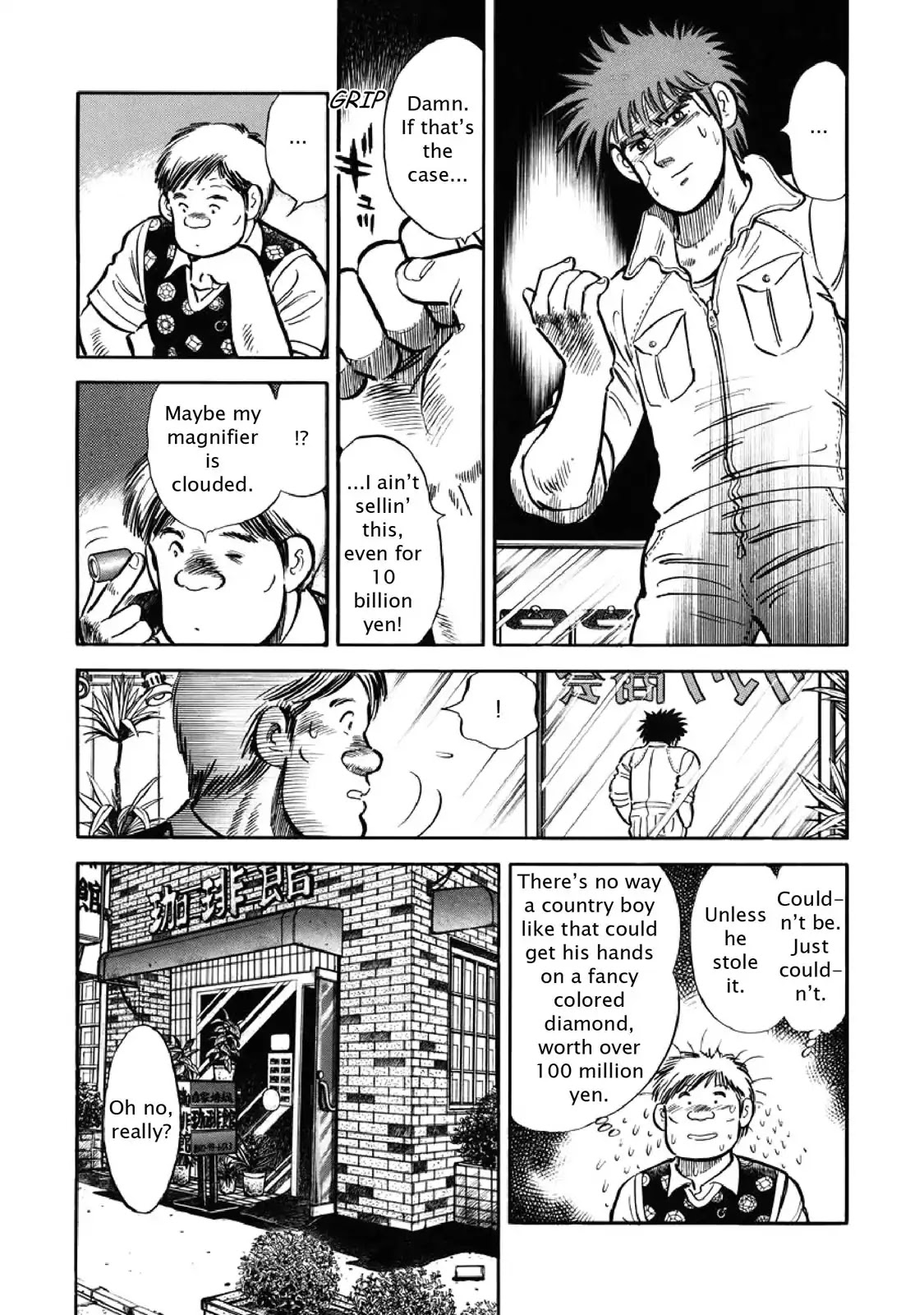F (Noboru Rokuda) Chapter 4.11 page 5 - Vol.4 Chapter 11: The Unexpected Gift