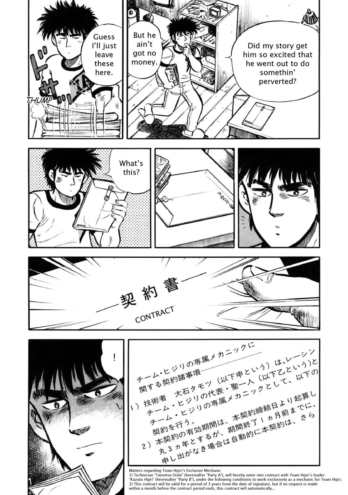 F (Noboru Rokuda) Chapter 4.6 page 15 - Vol.4 Chapter 6: Because They Have To