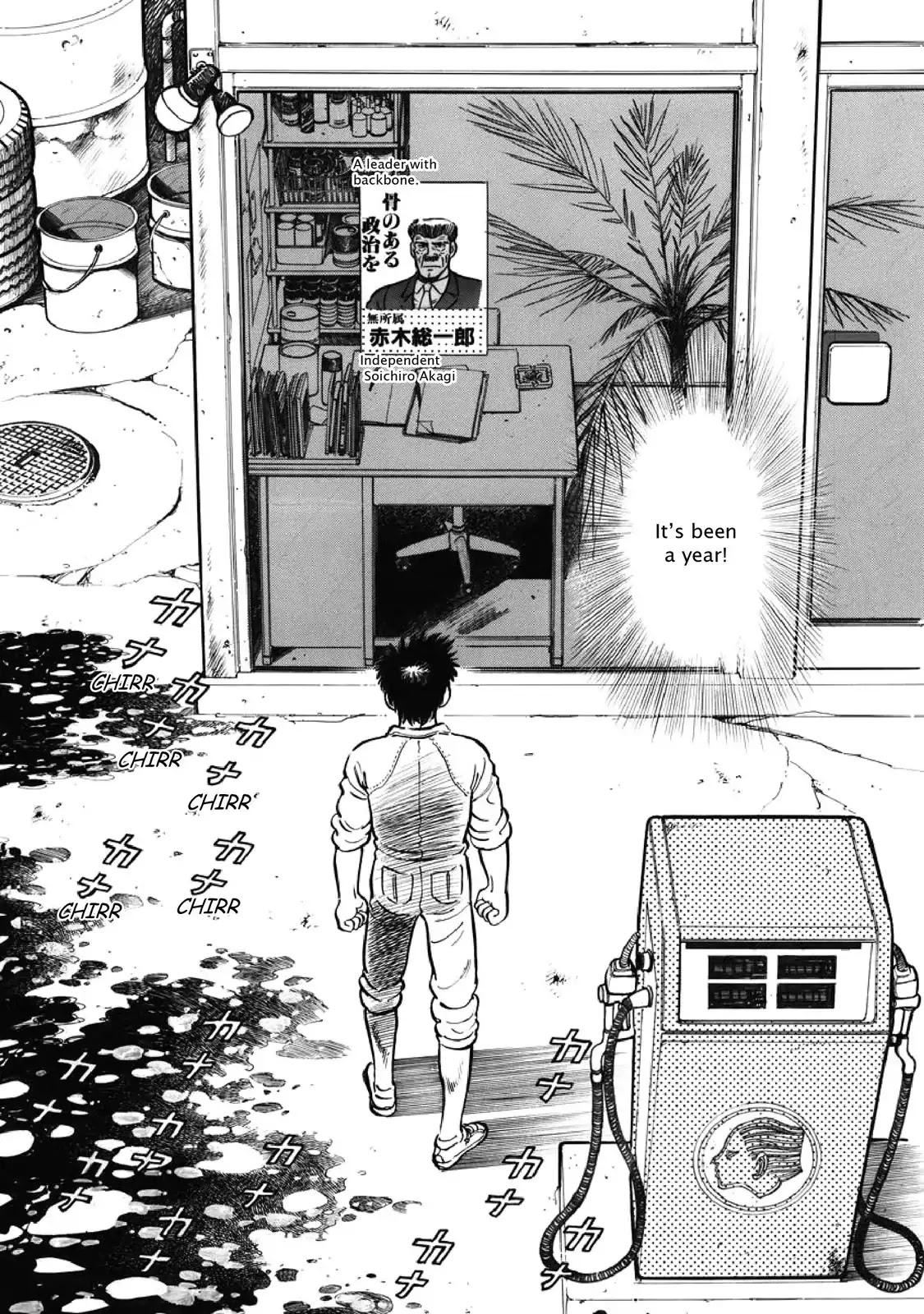 F (Noboru Rokuda) Chapter 4.7 page 17 - Vol.4 Chapter 7: Business Back Home