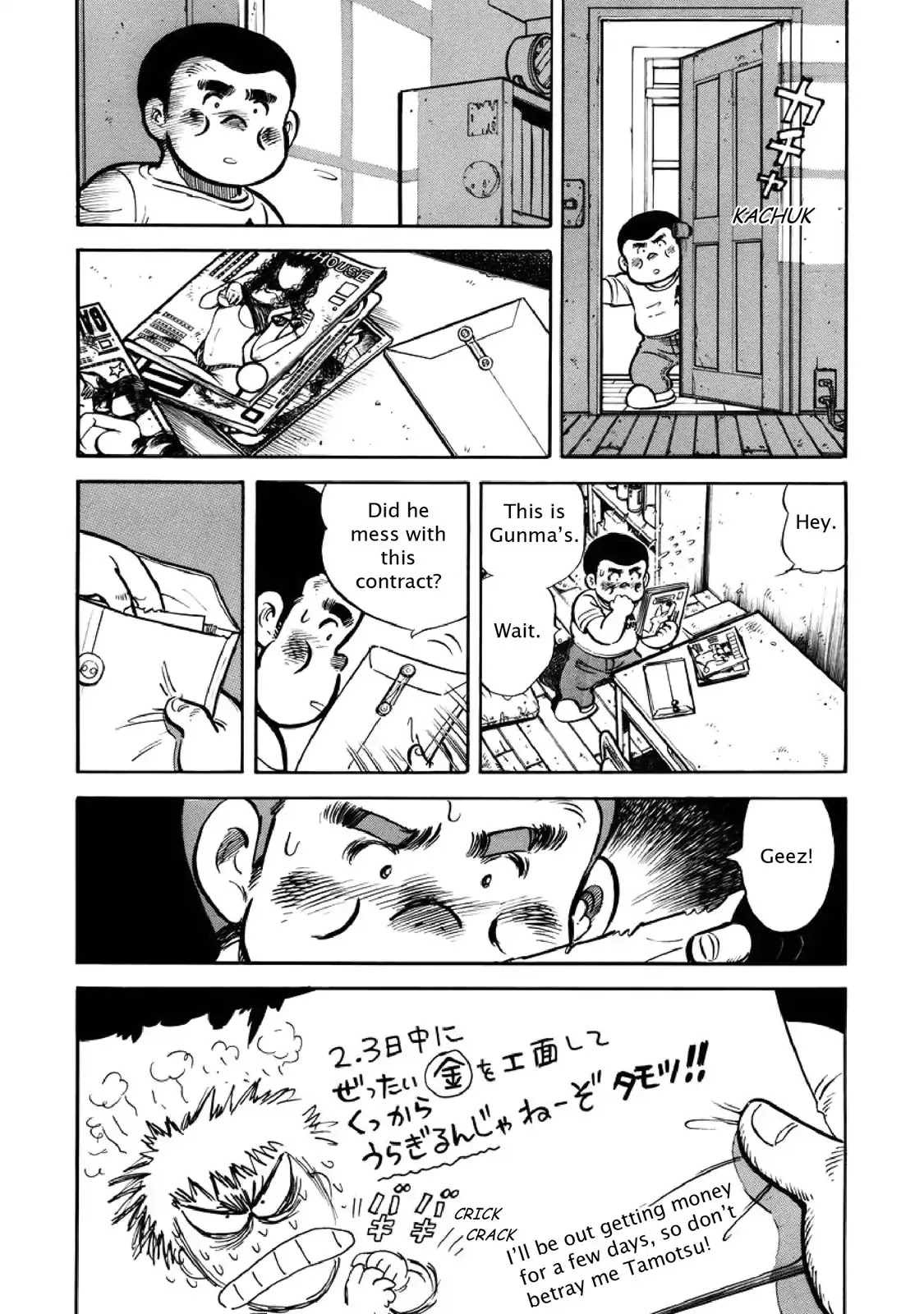 F (Noboru Rokuda) Chapter 4.7 page 6 - Vol.4 Chapter 7: Business Back Home