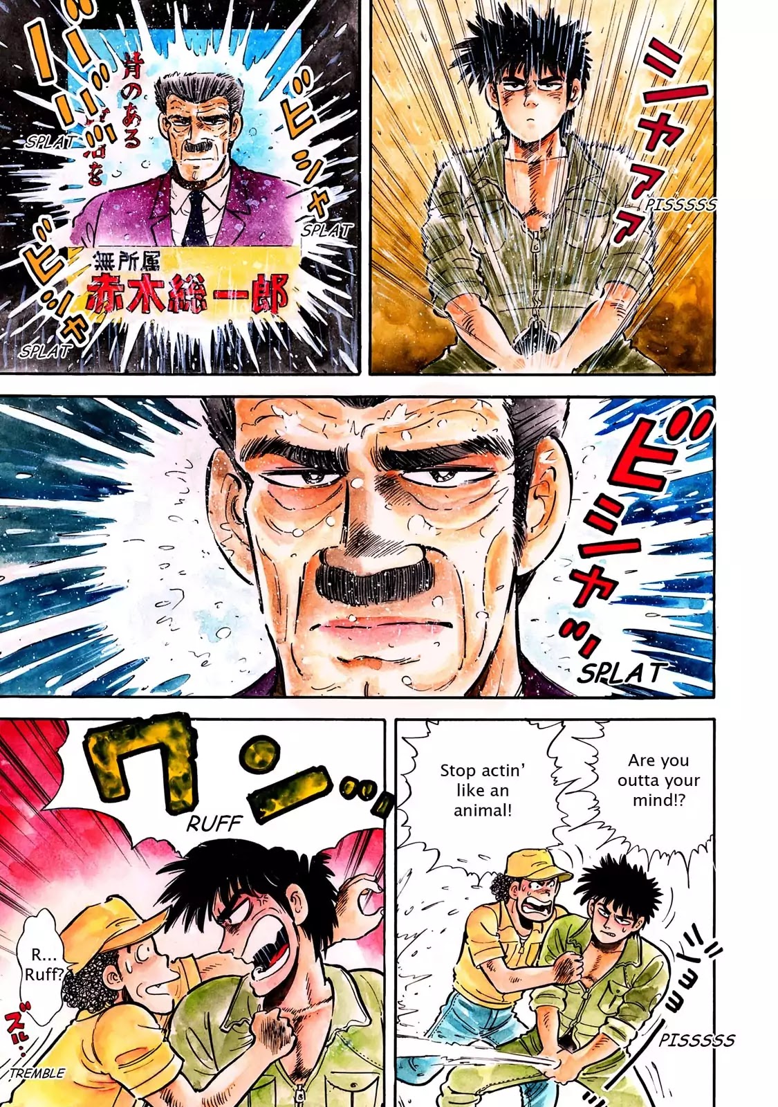 F (Noboru Rokuda) Chapter 4.8 page 3 - Vol.4 Chapter 8: The Awkward Homecoming