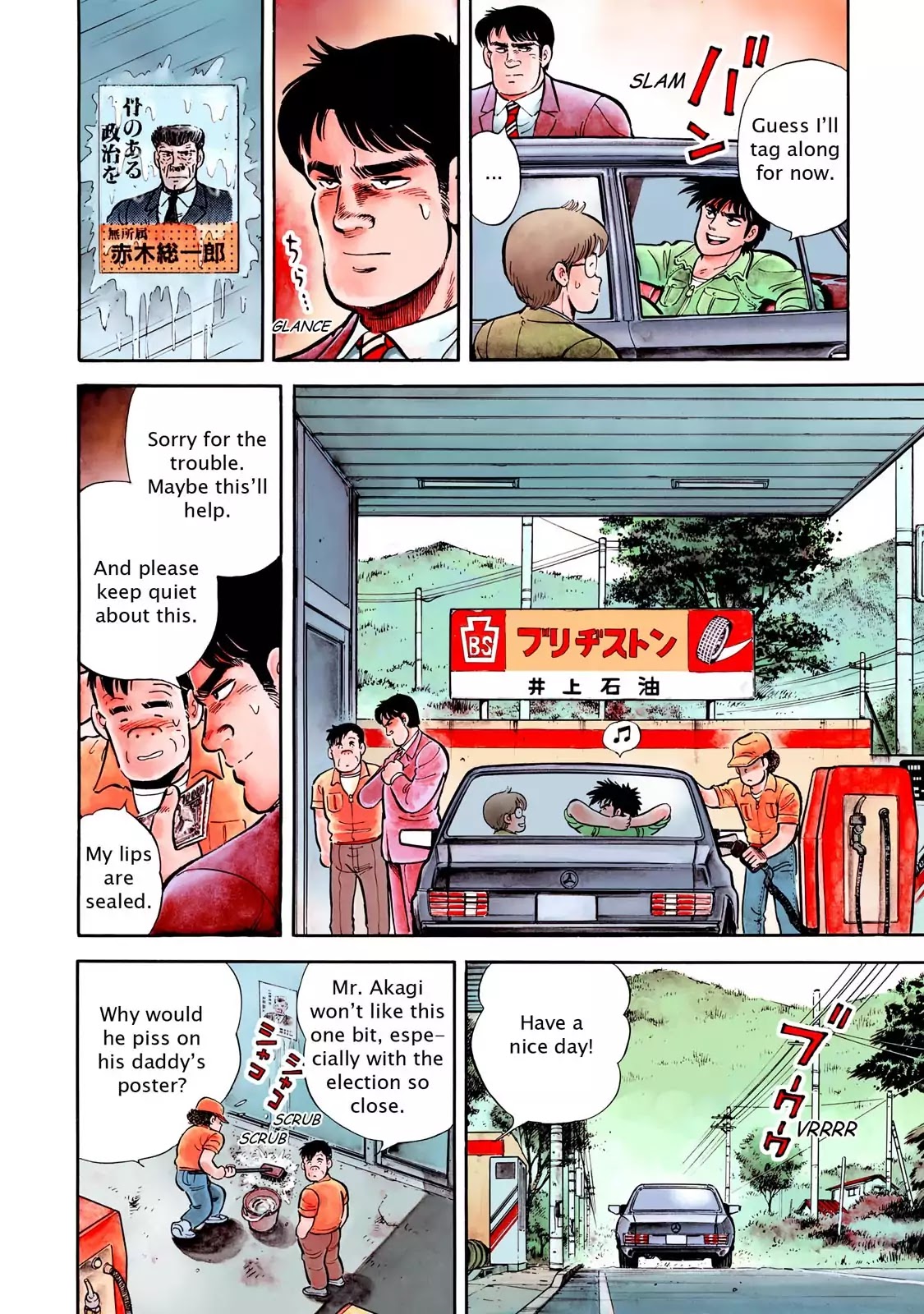 F (Noboru Rokuda) Chapter 4.8 page 7 - Vol.4 Chapter 8: The Awkward Homecoming