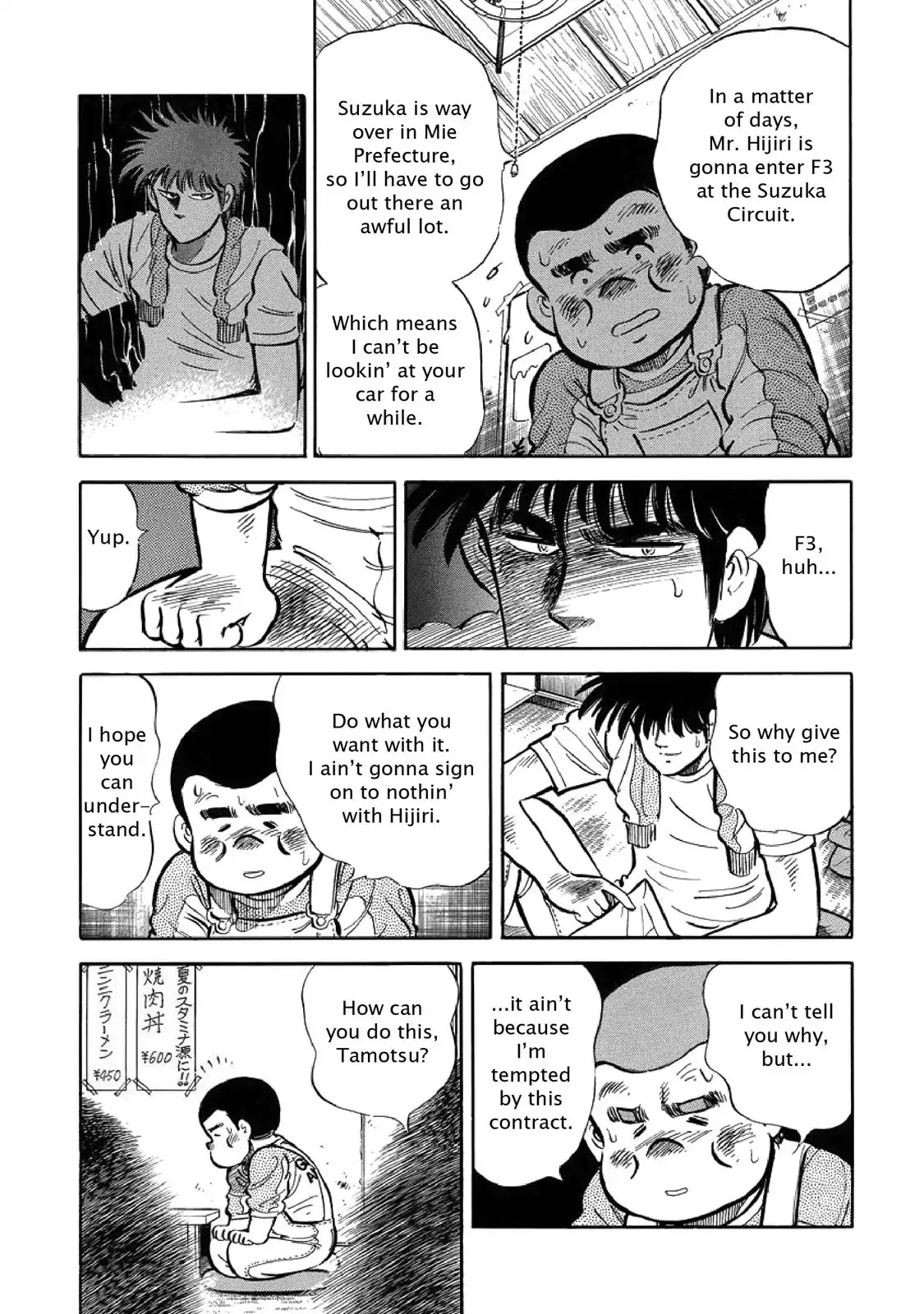 F (Noboru Rokuda) Chapter 5.2 page 12 - Vol.5 Chapter 2: A Bitter Farewell