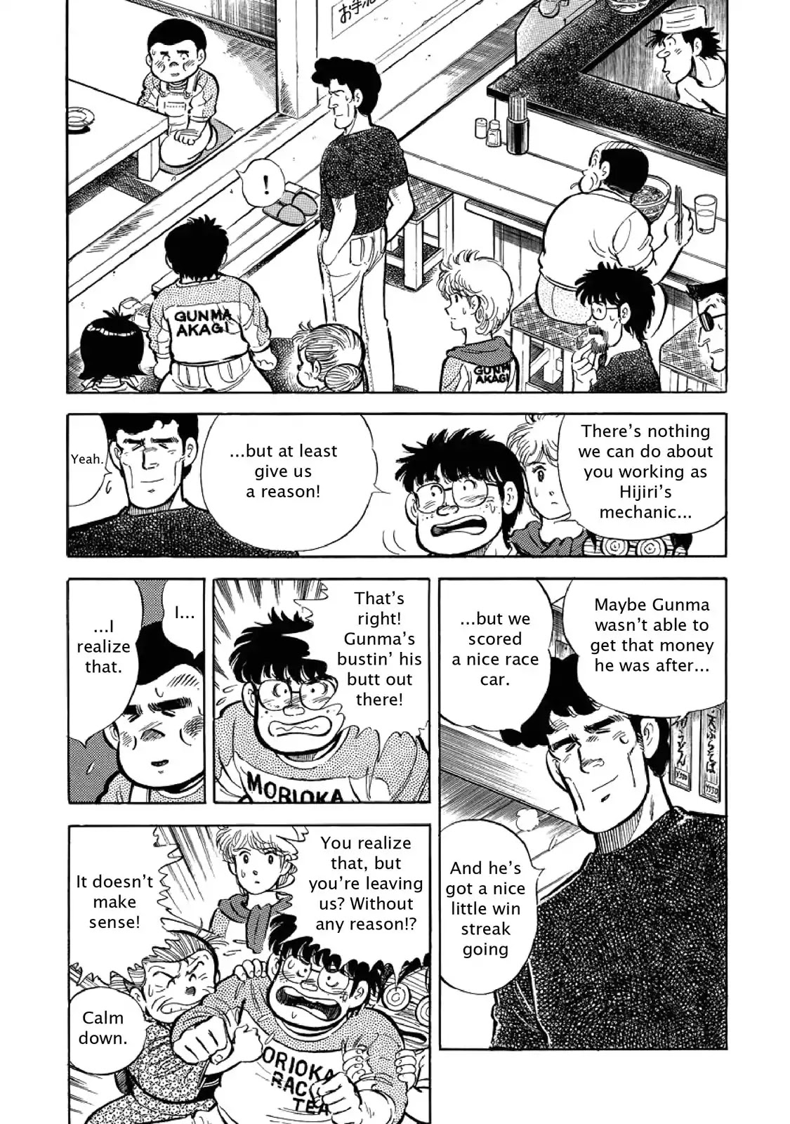 F (Noboru Rokuda) Chapter 5.2 page 13 - Vol.5 Chapter 2: A Bitter Farewell