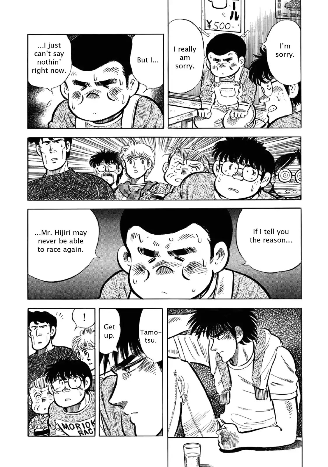 F (Noboru Rokuda) Chapter 5.2 page 14 - Vol.5 Chapter 2: A Bitter Farewell