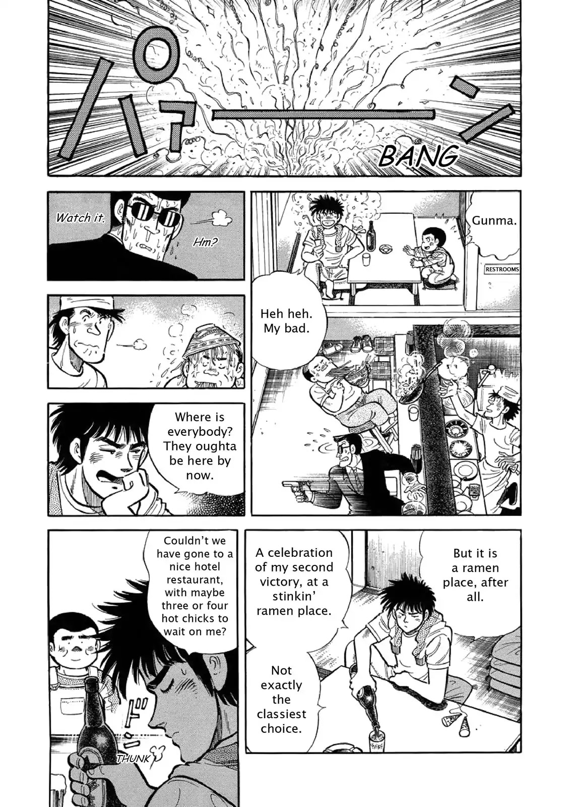F (Noboru Rokuda) Chapter 5.2 page 7 - Vol.5 Chapter 2: A Bitter Farewell