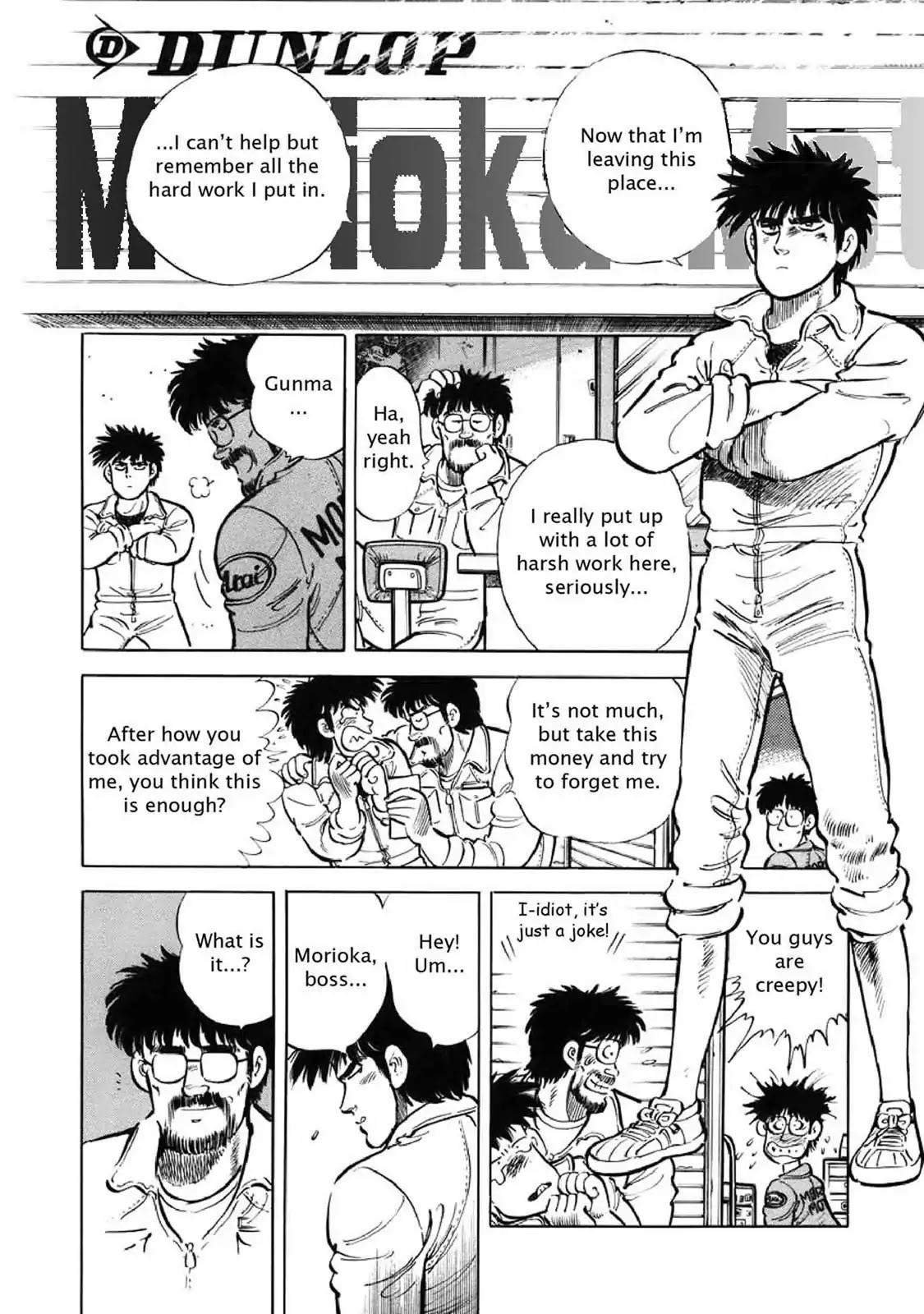 F (Noboru Rokuda) Chapter 6.3 page 7 - Vol.6 Chapter 3: Departure
