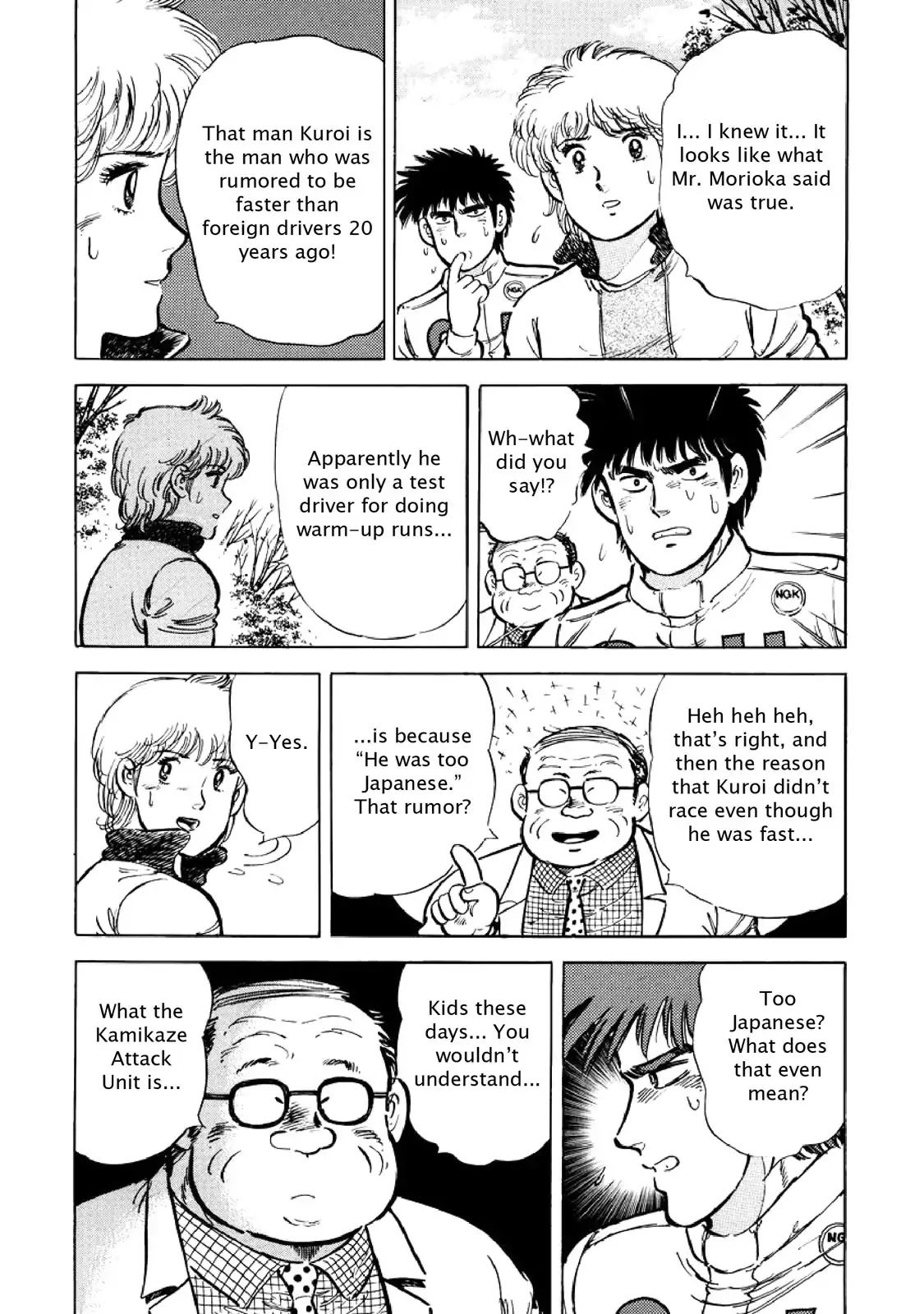 F (Noboru Rokuda) Chapter 6.4 page 14 - Vol.6 Chapter 4: Screening Test