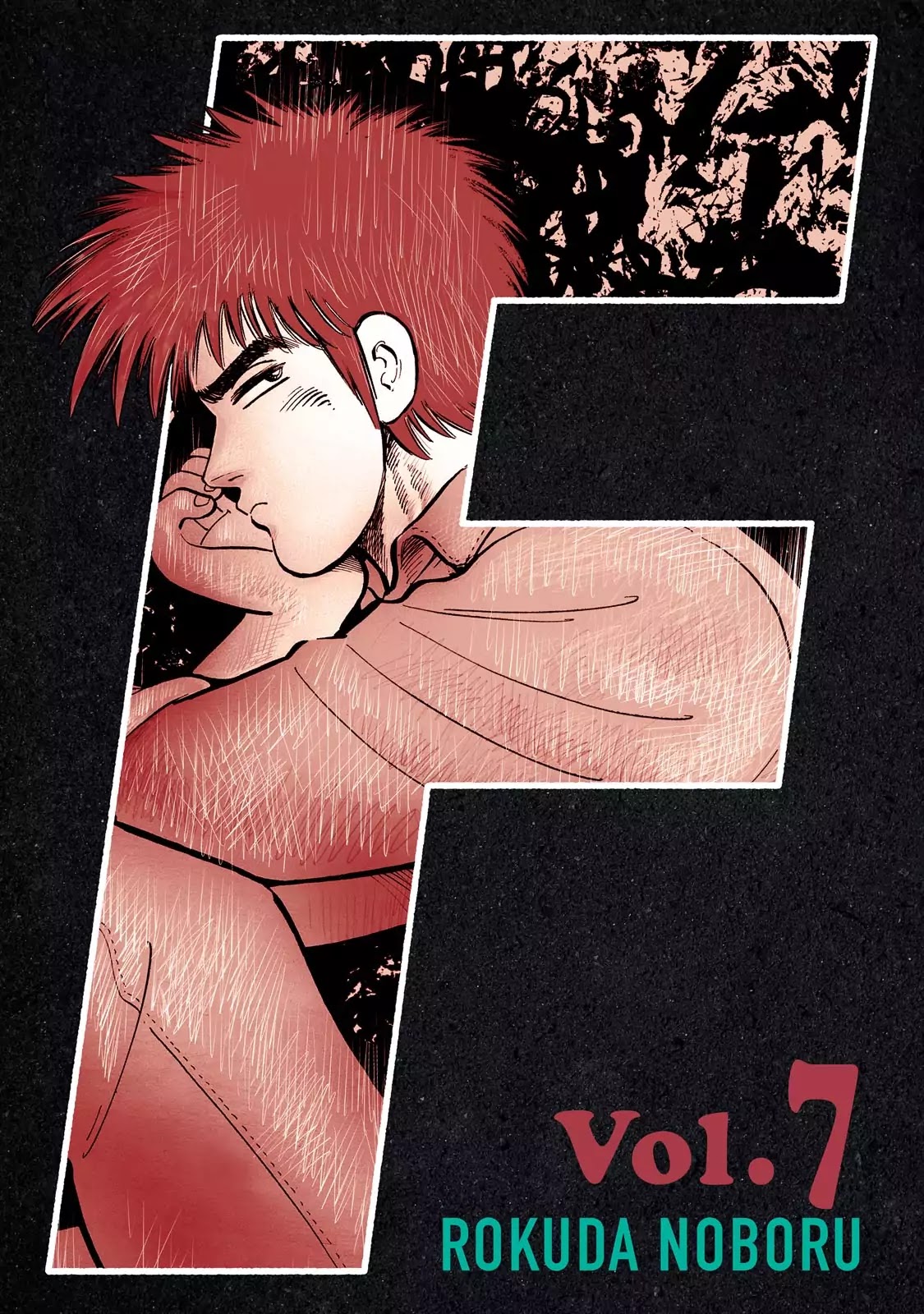 F (Noboru Rokuda) Chapter 7.1 page 1 - Vol.7 Chapter 1: Racing to the Limit