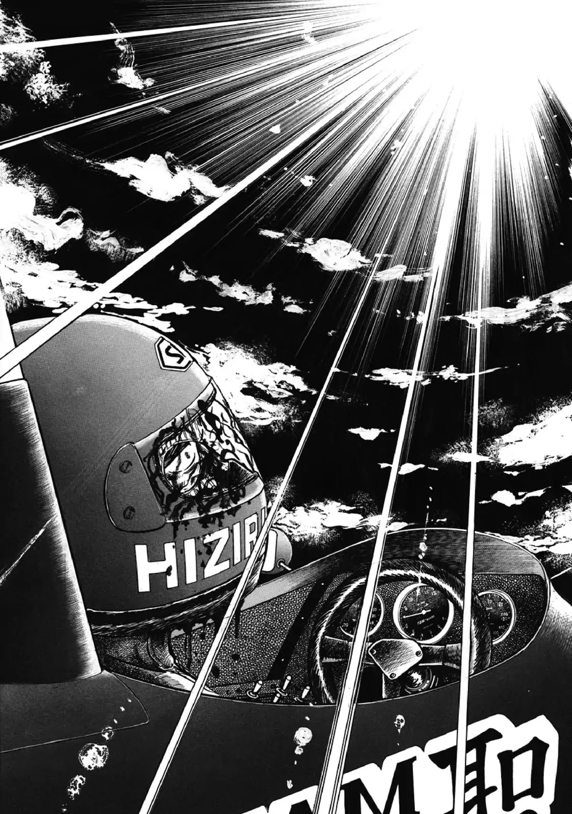 F (Noboru Rokuda) Chapter 7.12 page 3 - Vol.7 Chapter 12: Final (8)