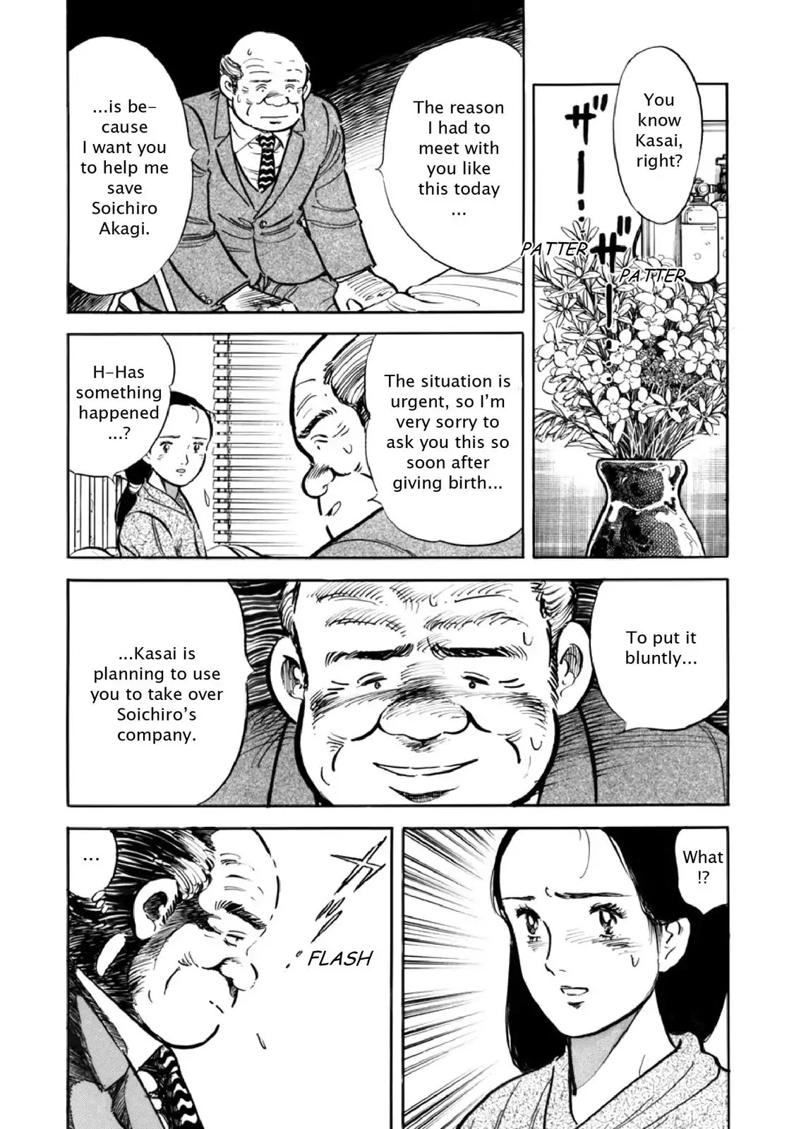 F (Noboru Rokuda) Chapter 8.11 page 13 - Vol.8 Chapter 11: Legacy