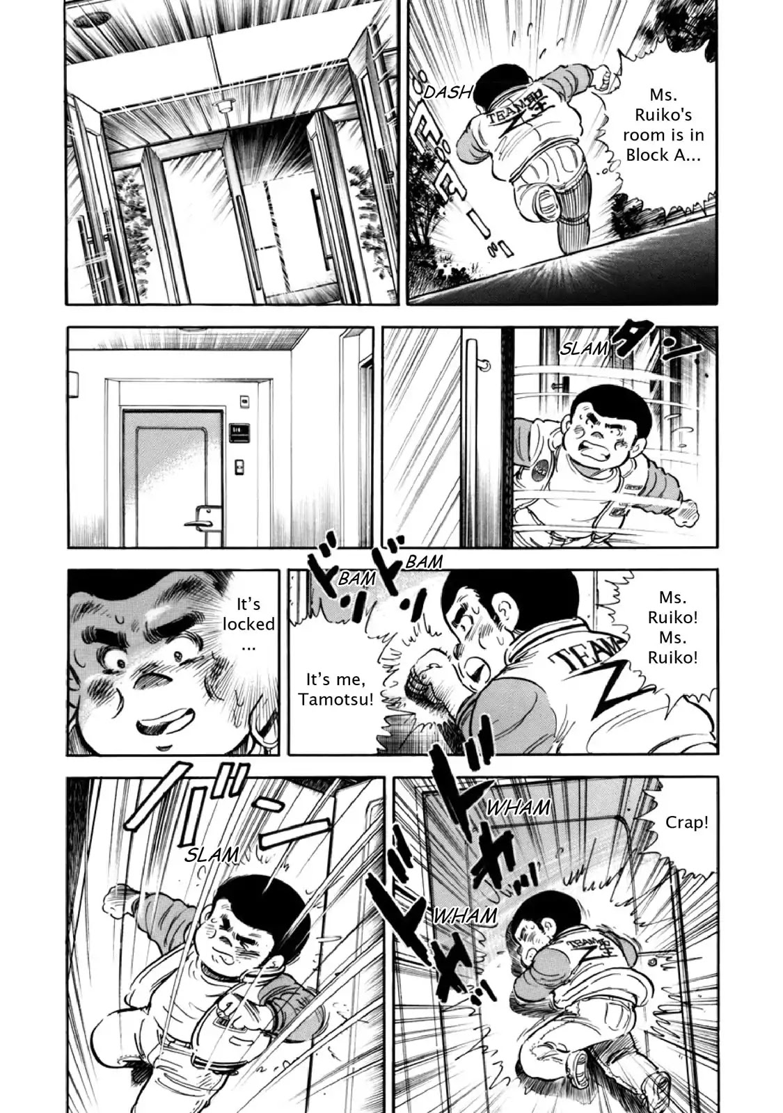 F (Noboru Rokuda) Chapter 8.3 page 15 - Vol.8 Chapter 3: Victory Champaign
