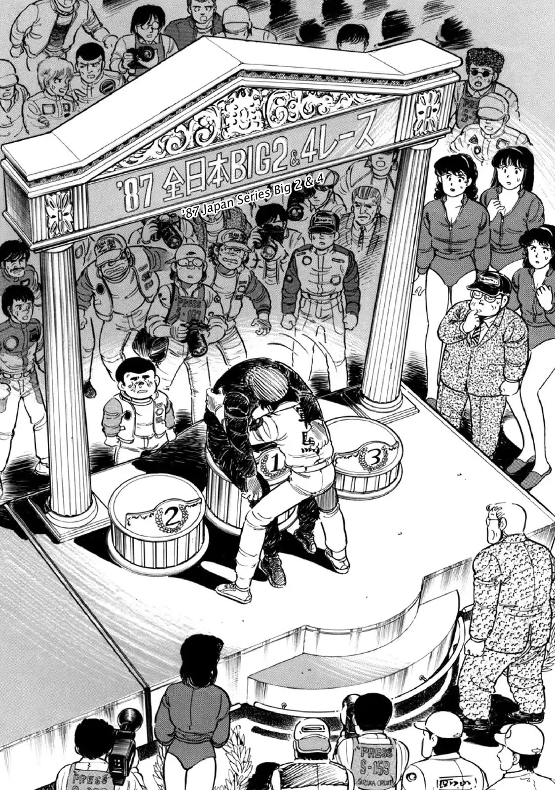 F (Noboru Rokuda) Chapter 8.3 page 9 - Vol.8 Chapter 3: Victory Champaign