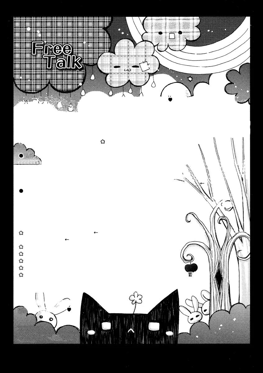 F.O.X II Chapter 6.5 page 20 - Chapter 6.5: Side Story - Rainbow Ice Cream