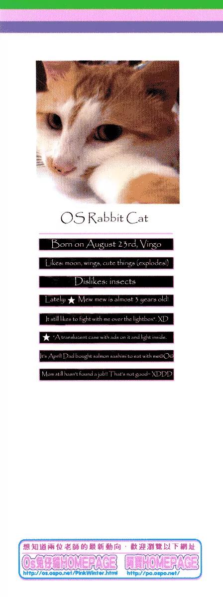 F.O.X II Chapter 7 page 5 - Chapter 7: The Background From My Memories (First Part)
