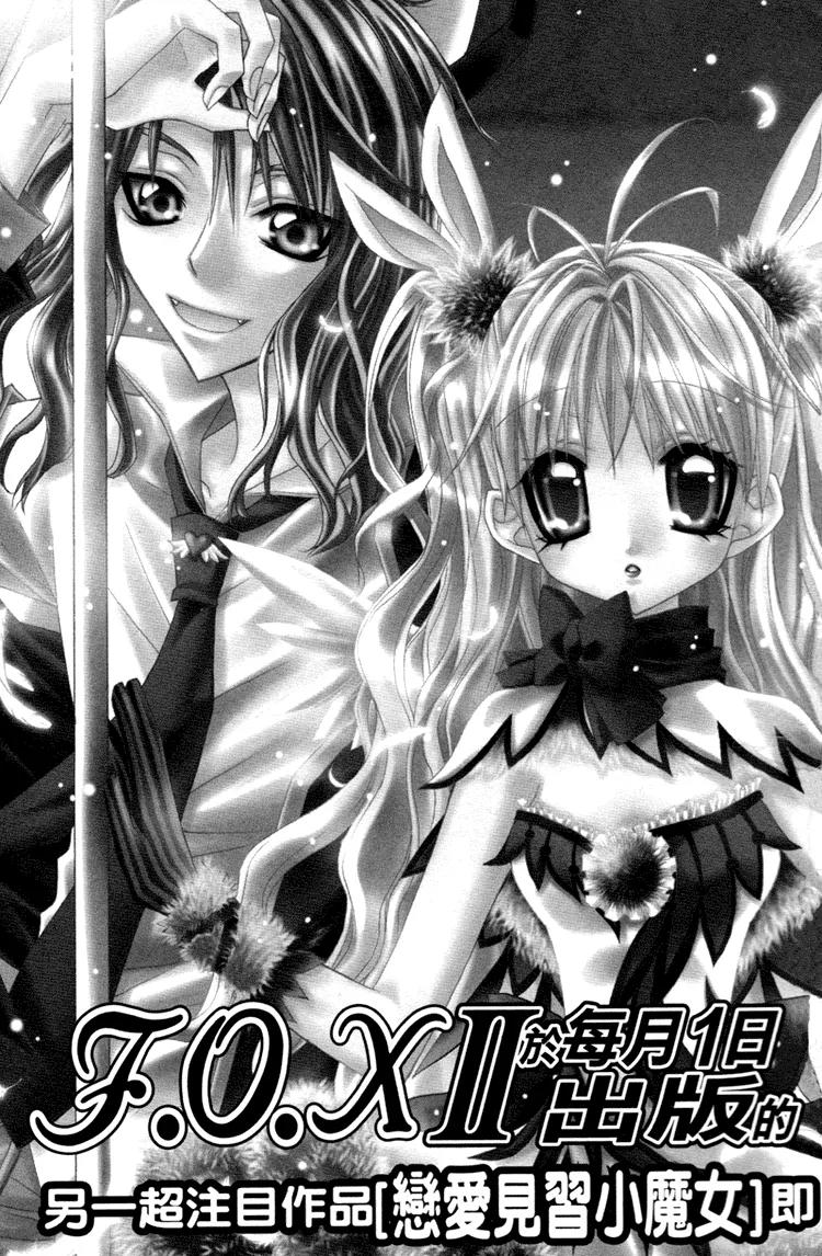 F.O.X Chapter 32 page 46 - Chapter 32