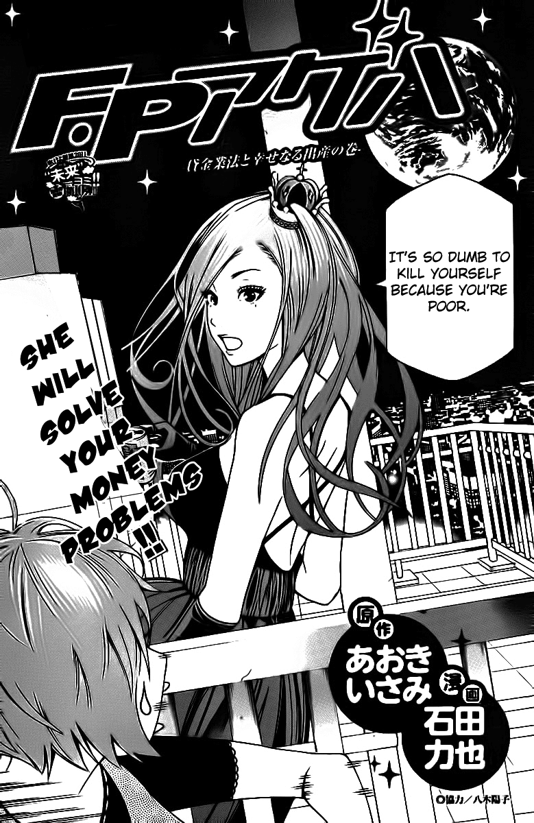 F.P. Ageha Chapter 0.2 page 3 - Chapter 0 v2 : F.P Ageha