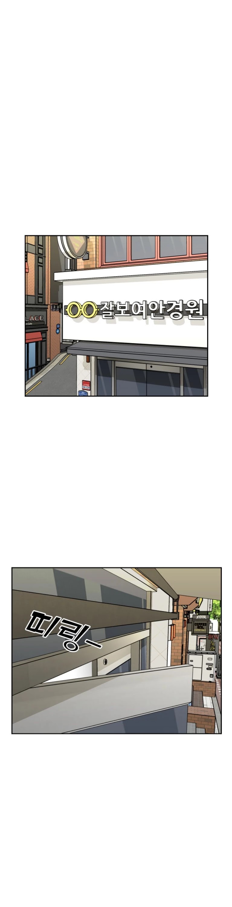 Face Genius Chapter 10 page 35 - Chapter 10