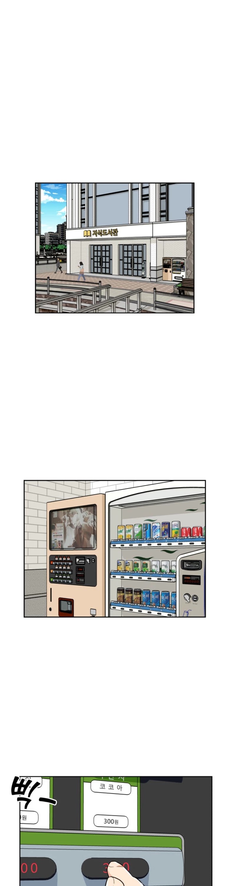 Face Genius Chapter 11 page 18 - Chapter 11
