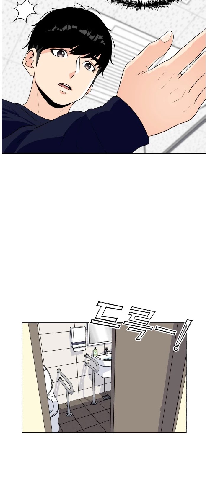 Face Genius Chapter 12 page 16 - Chapter 12