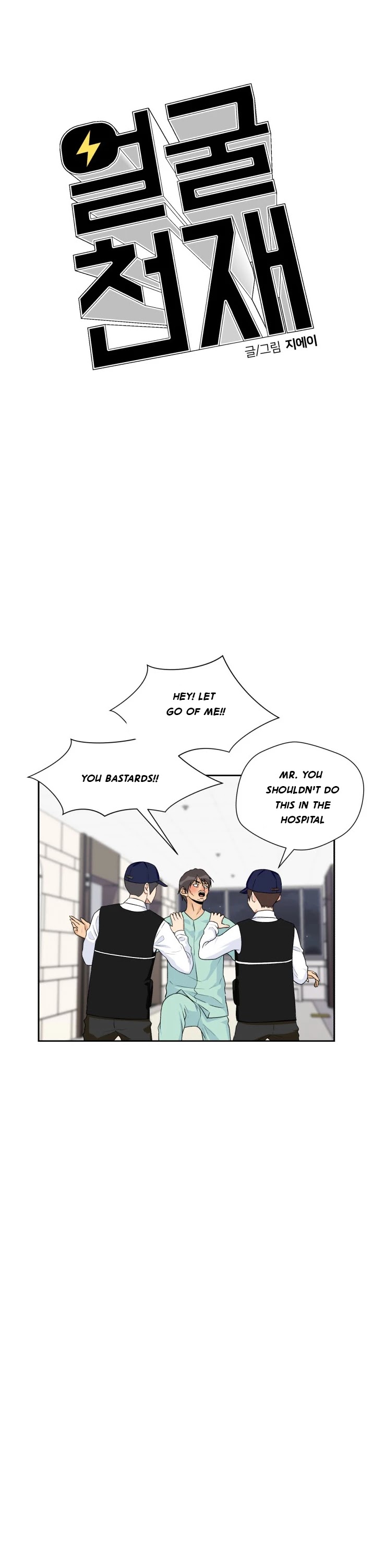 Face Genius Chapter 13 page 4 - Chapter 13