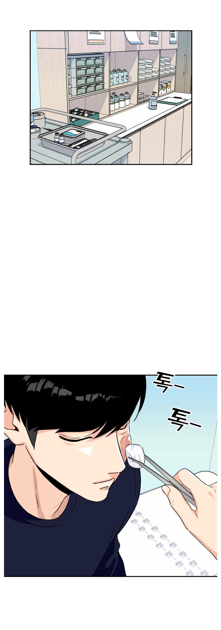 Face Genius Chapter 13 page 5 - Chapter 13