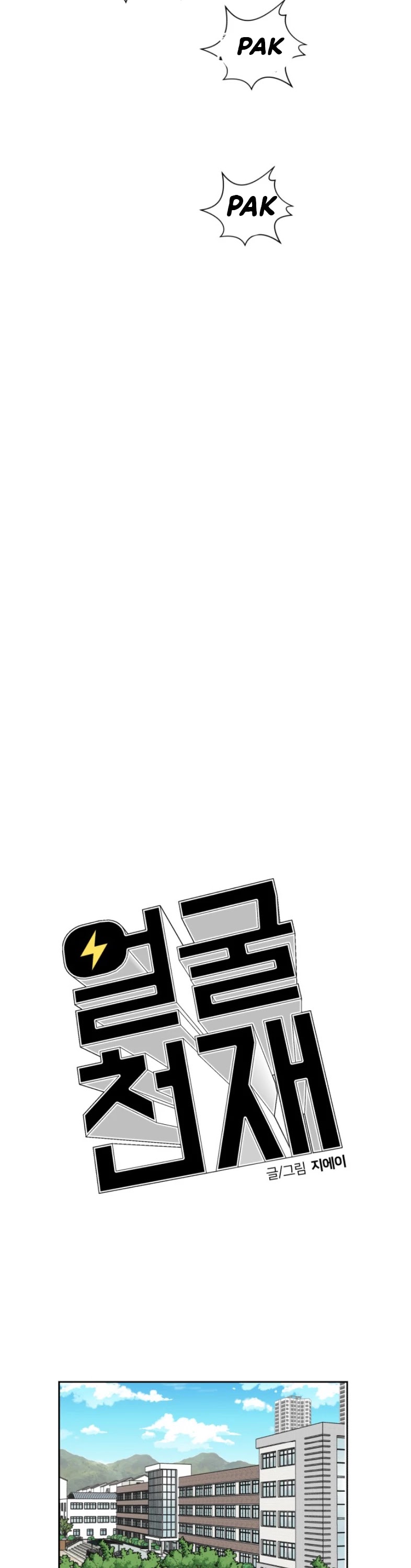 Face Genius Chapter 15 page 33 - Chapter 15